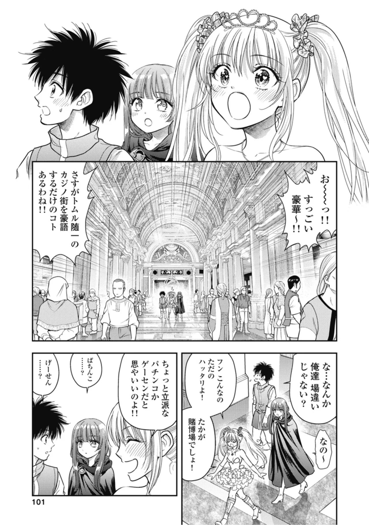 [Inokuma Shinobu]Isekai Soapland Kaguya Gaiden: Anzu Quest - Otenba Awahime no Daibōken 2 Page 103