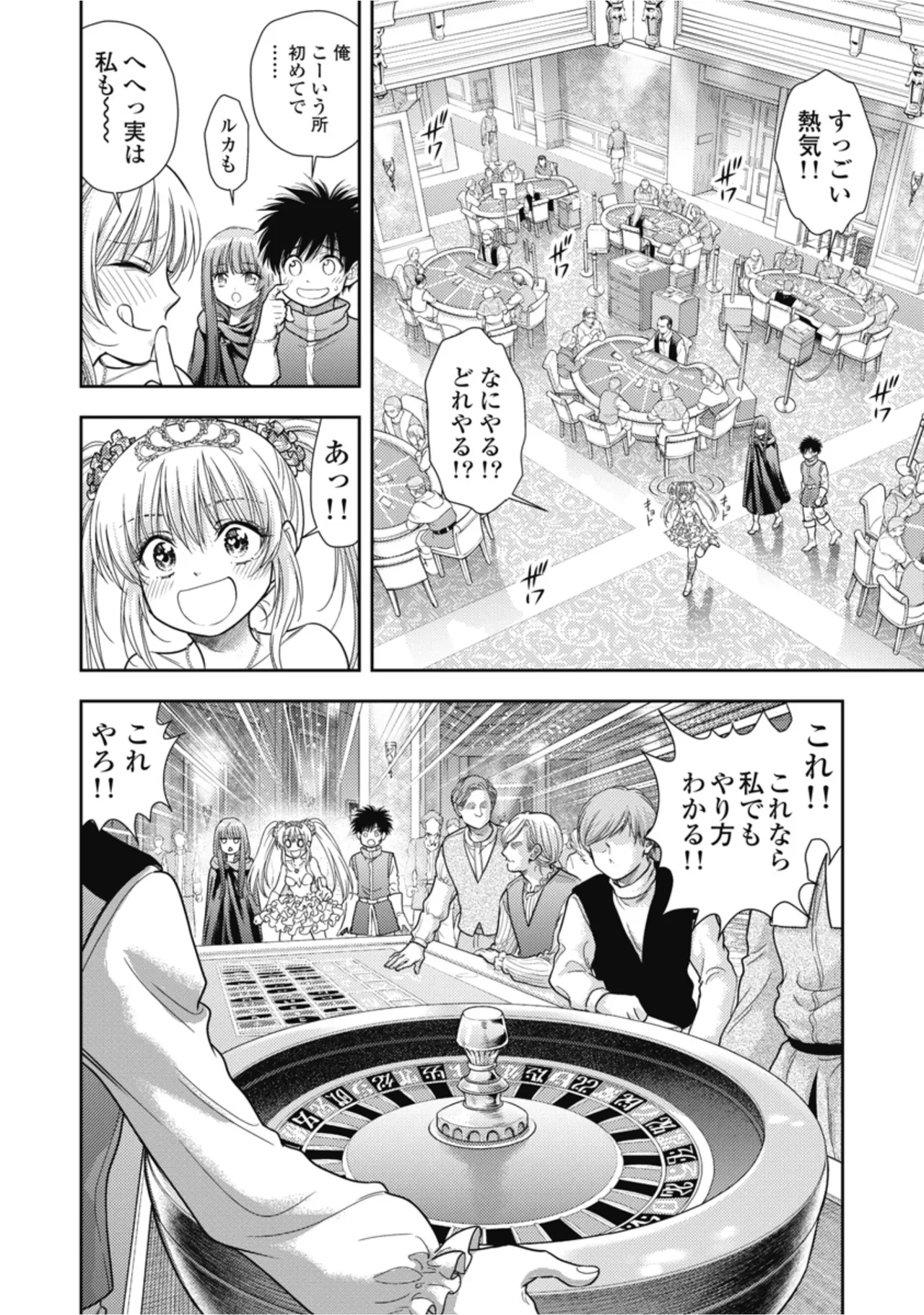[Inokuma Shinobu]Isekai Soapland Kaguya Gaiden: Anzu Quest - Otenba Awahime no Daibōken 2 Page 106