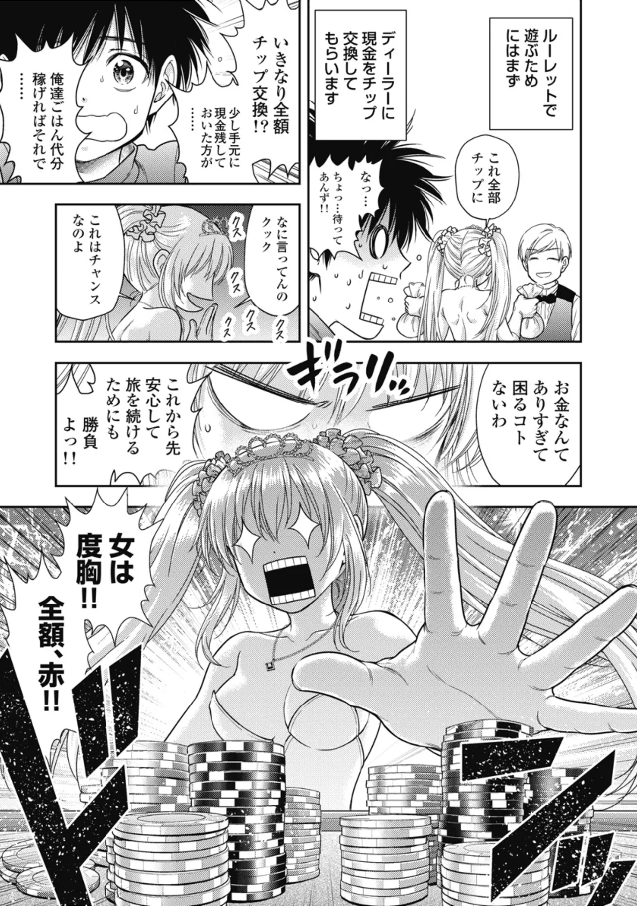 [Inokuma Shinobu]Isekai Soapland Kaguya Gaiden: Anzu Quest - Otenba Awahime no Daibōken 2 Page 107