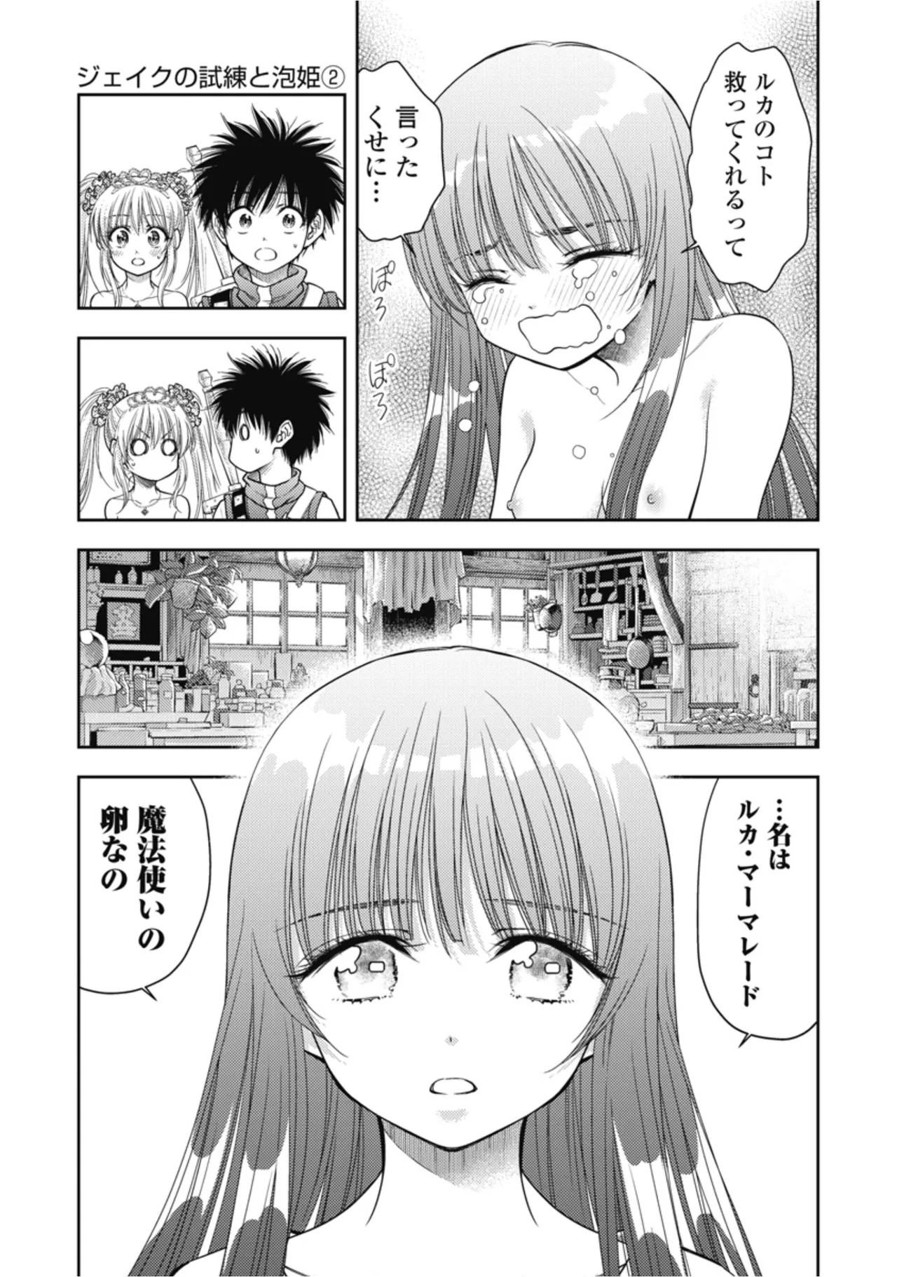 [Inokuma Shinobu]Isekai Soapland Kaguya Gaiden: Anzu Quest - Otenba Awahime no Daibōken 2 Page 11