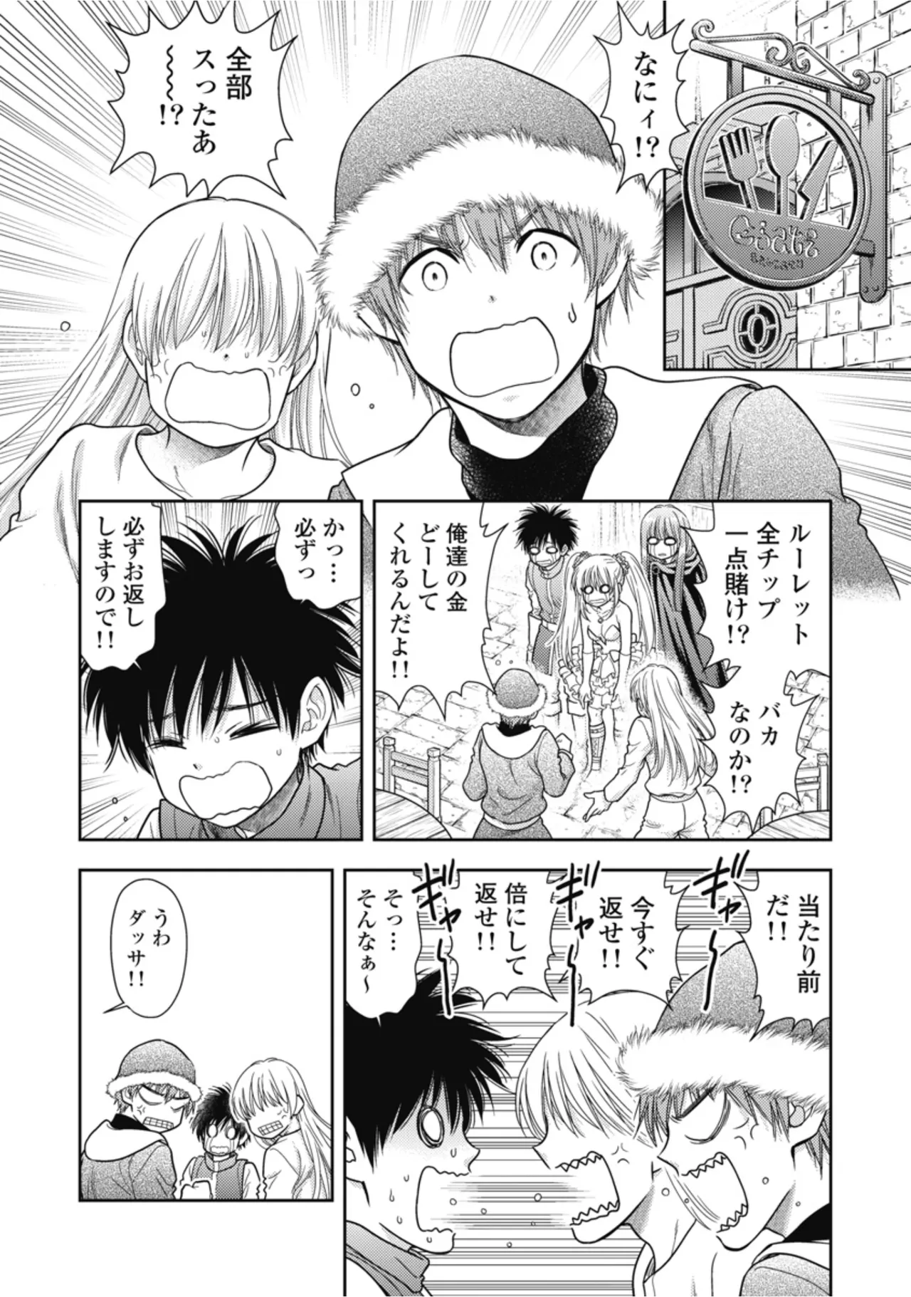 [Inokuma Shinobu]Isekai Soapland Kaguya Gaiden: Anzu Quest - Otenba Awahime no Daibōken 2 Page 110