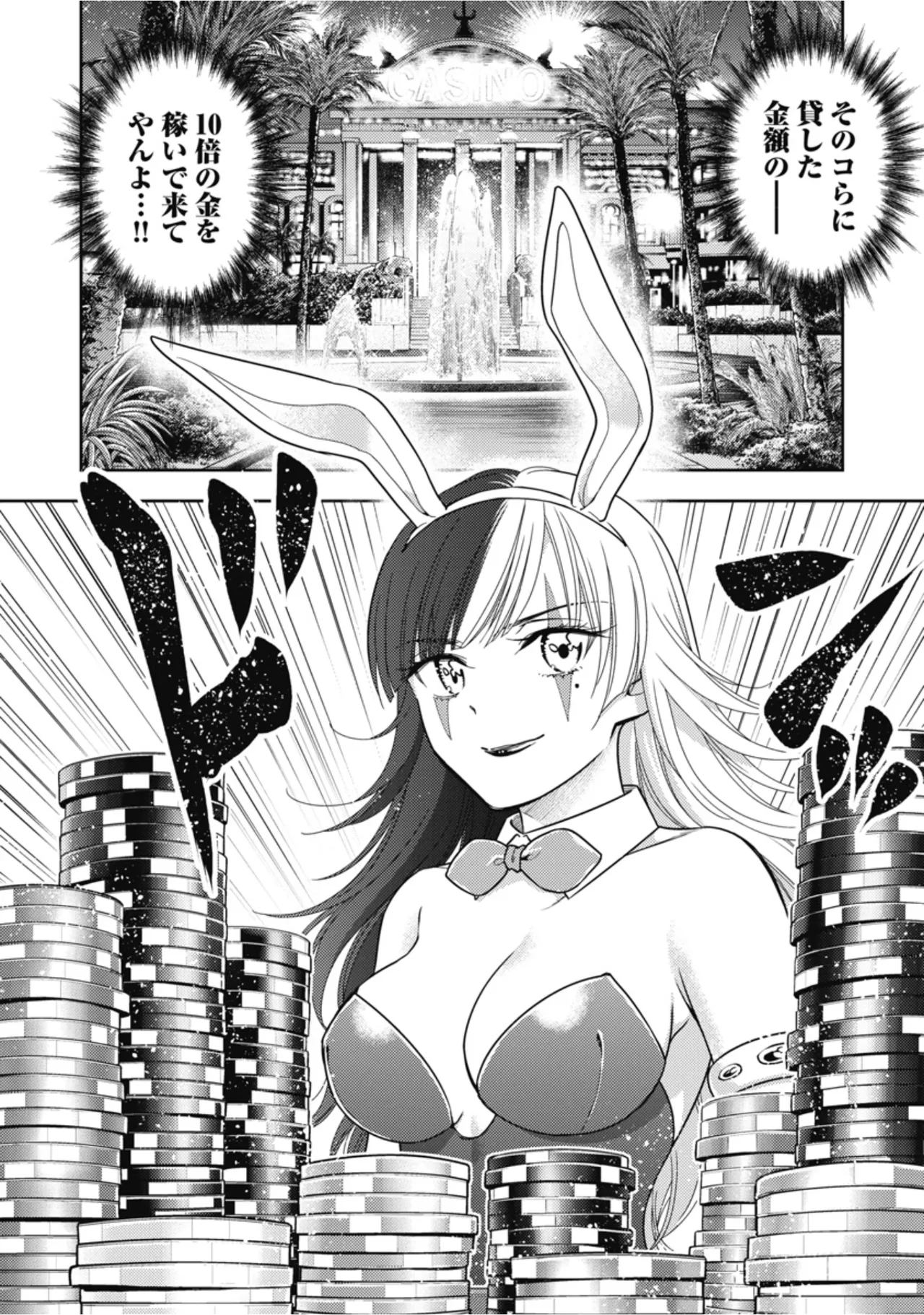 [Inokuma Shinobu]Isekai Soapland Kaguya Gaiden: Anzu Quest - Otenba Awahime no Daibōken 2 Page 112