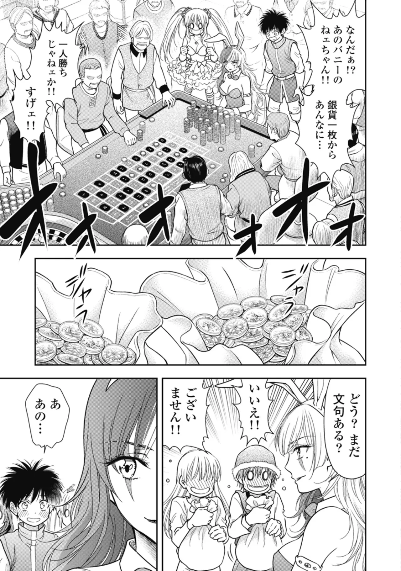 [Inokuma Shinobu]Isekai Soapland Kaguya Gaiden: Anzu Quest - Otenba Awahime no Daibōken 2 Page 113