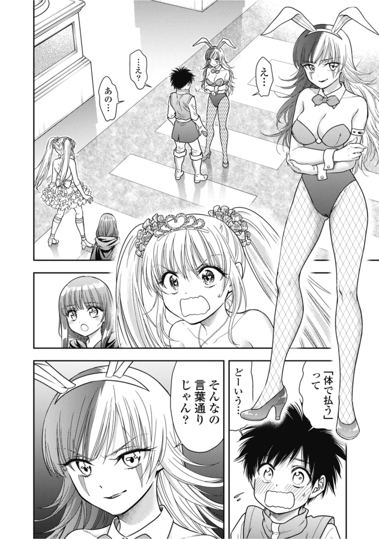 [Inokuma Shinobu]Isekai Soapland Kaguya Gaiden: Anzu Quest - Otenba Awahime no Daibōken 2 Page 118
