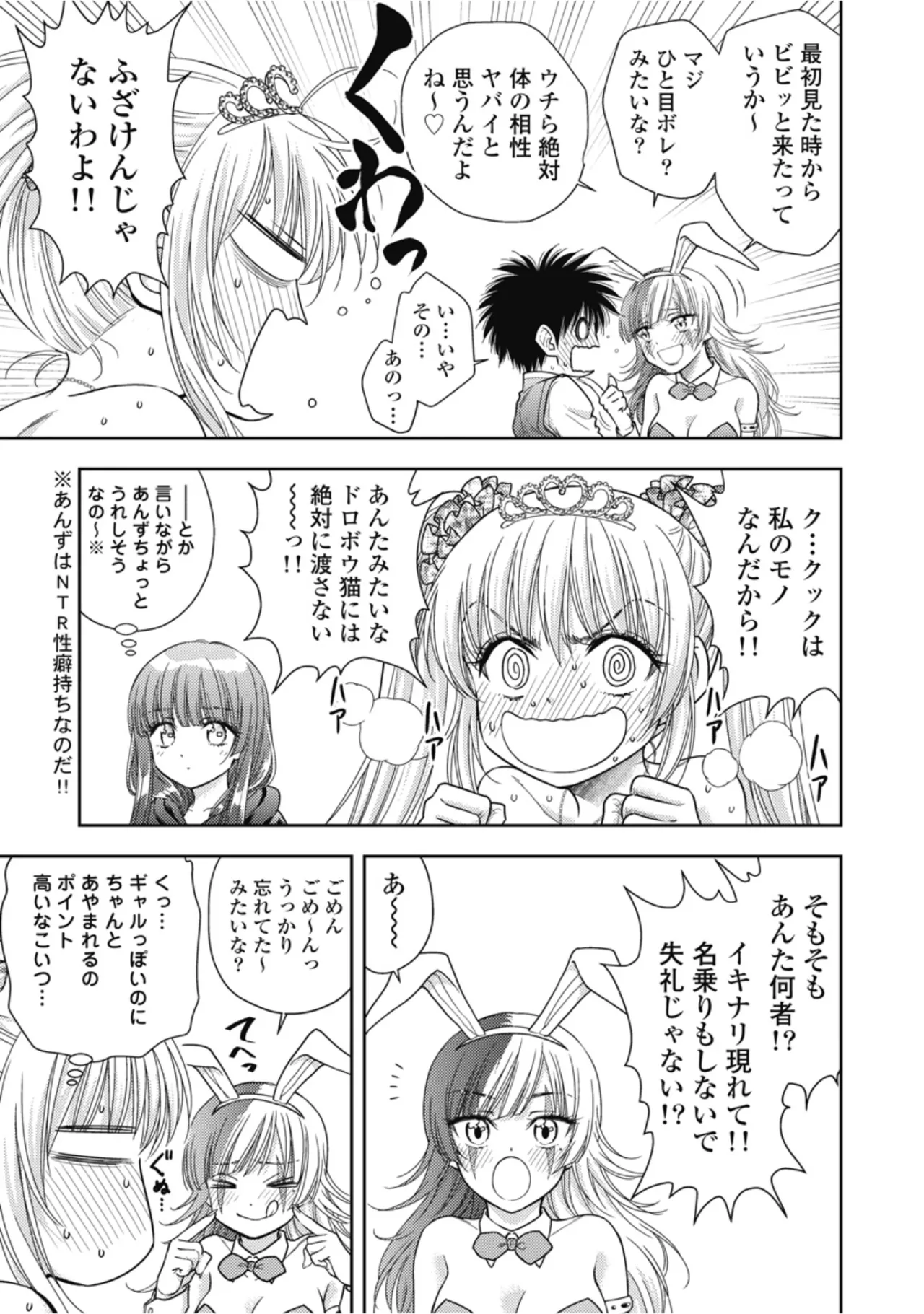 [Inokuma Shinobu]Isekai Soapland Kaguya Gaiden: Anzu Quest - Otenba Awahime no Daibōken 2 Page 119