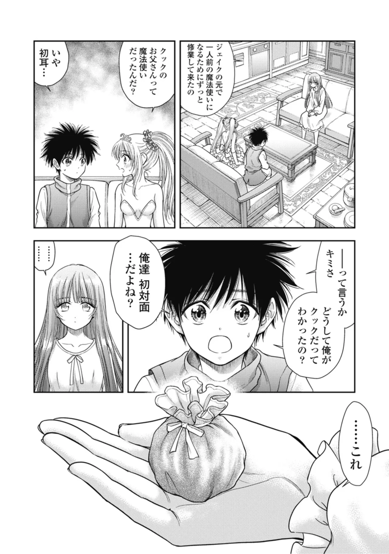 [Inokuma Shinobu]Isekai Soapland Kaguya Gaiden: Anzu Quest - Otenba Awahime no Daibōken 2 Page 12