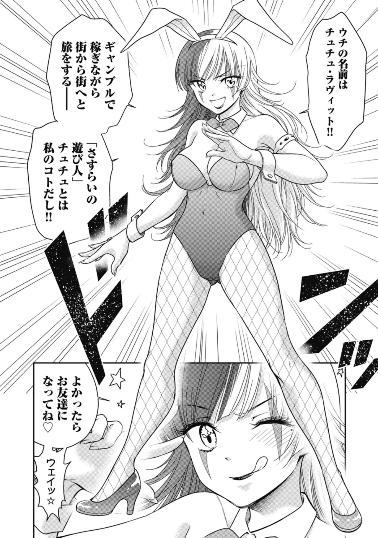 [Inokuma Shinobu]Isekai Soapland Kaguya Gaiden: Anzu Quest - Otenba Awahime no Daibōken 2 Page 120