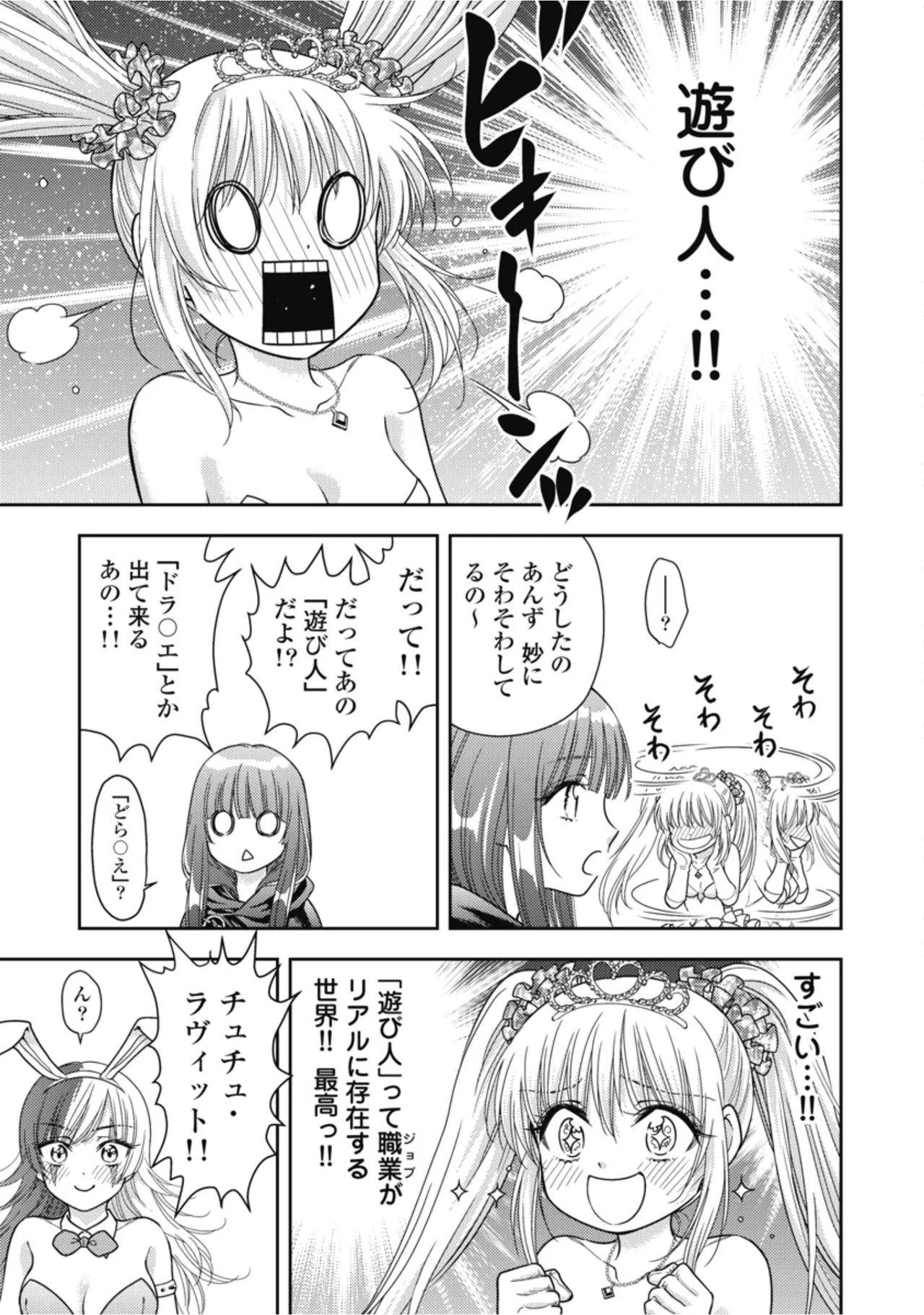 [Inokuma Shinobu]Isekai Soapland Kaguya Gaiden: Anzu Quest - Otenba Awahime no Daibōken 2 Page 121