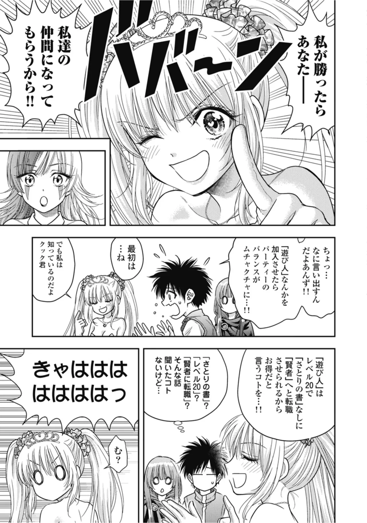 [Inokuma Shinobu]Isekai Soapland Kaguya Gaiden: Anzu Quest - Otenba Awahime no Daibōken 2 Page 123