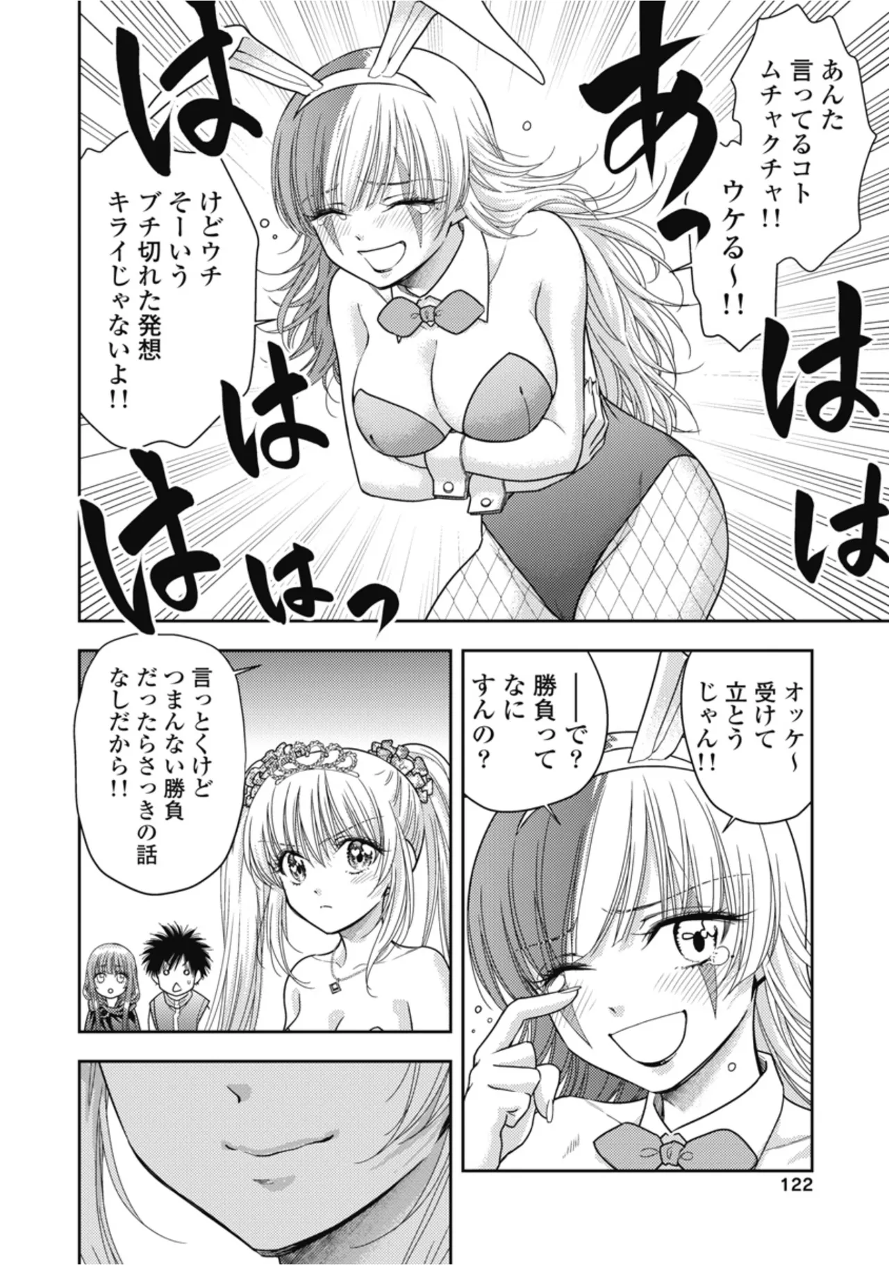 [Inokuma Shinobu]Isekai Soapland Kaguya Gaiden: Anzu Quest - Otenba Awahime no Daibōken 2 Page 124