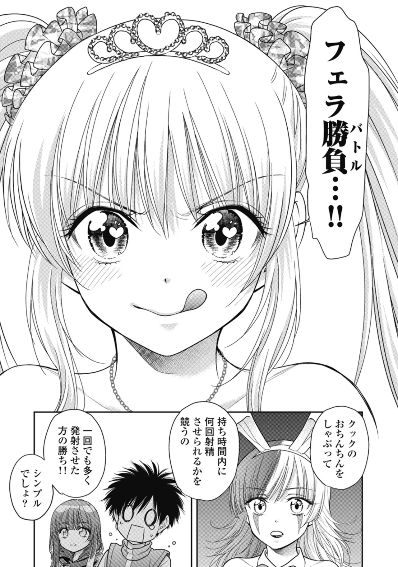 [Inokuma Shinobu]Isekai Soapland Kaguya Gaiden: Anzu Quest - Otenba Awahime no Daibōken 2 Page 125