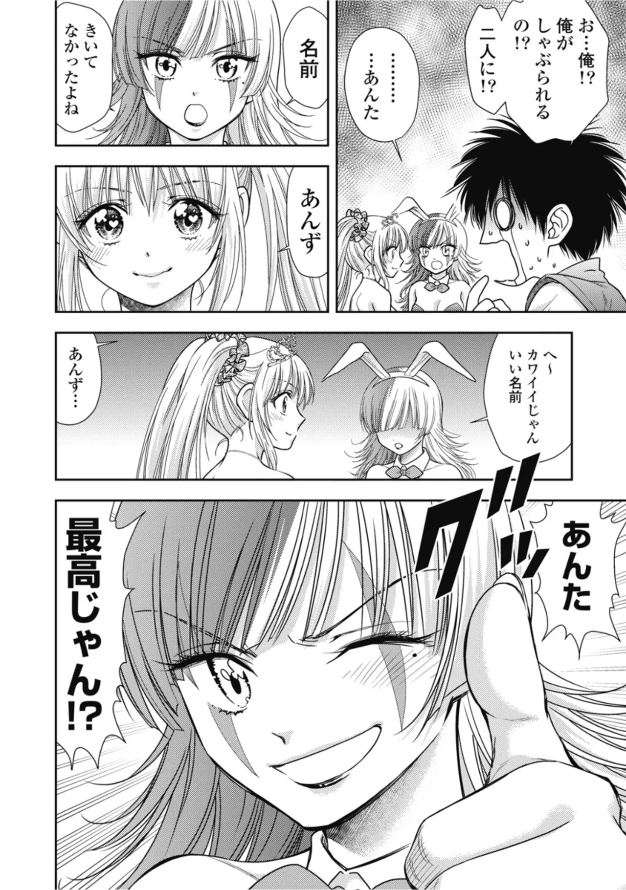 [Inokuma Shinobu]Isekai Soapland Kaguya Gaiden: Anzu Quest - Otenba Awahime no Daibōken 2 Page 126