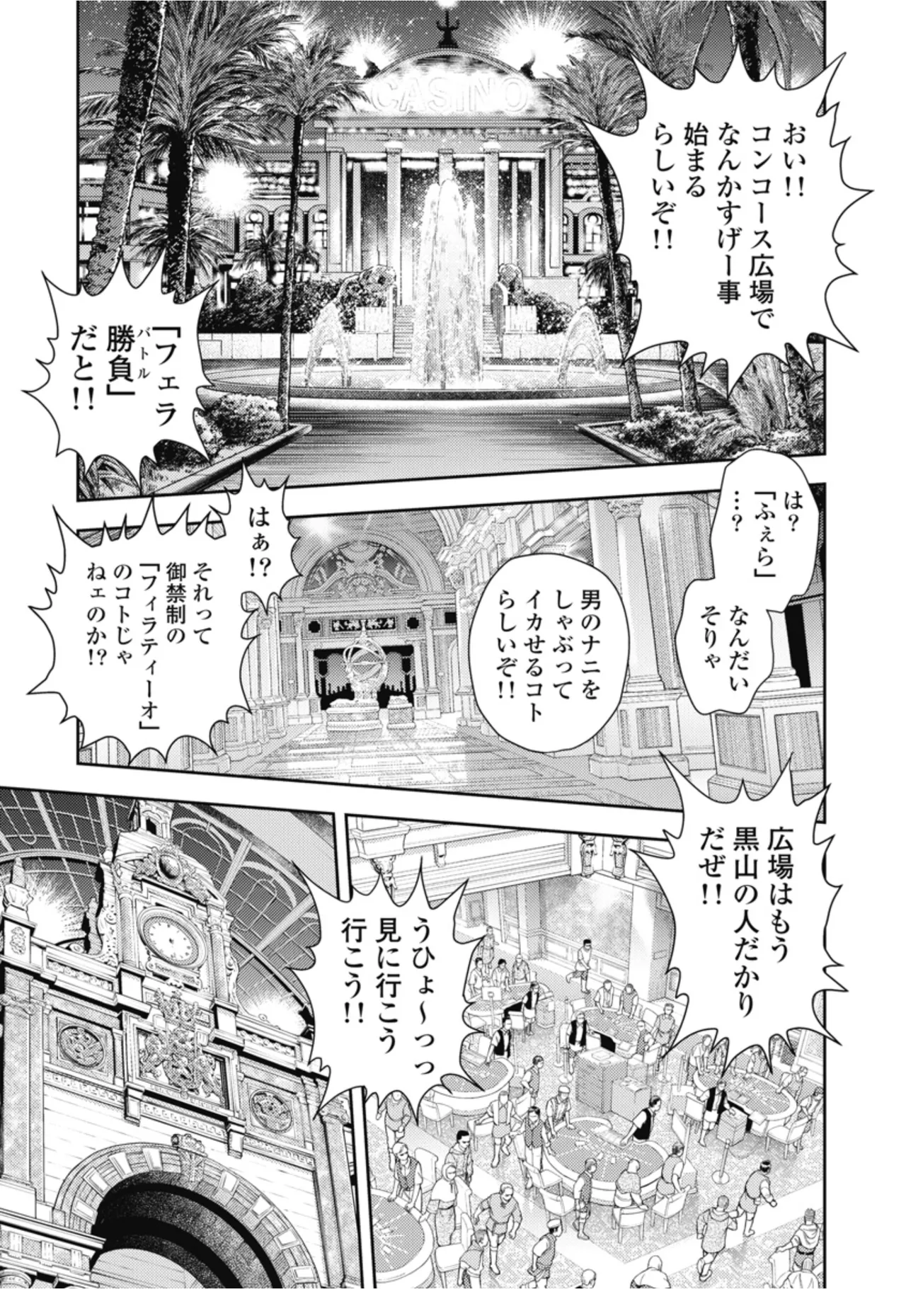 [Inokuma Shinobu]Isekai Soapland Kaguya Gaiden: Anzu Quest - Otenba Awahime no Daibōken 2 Page 127