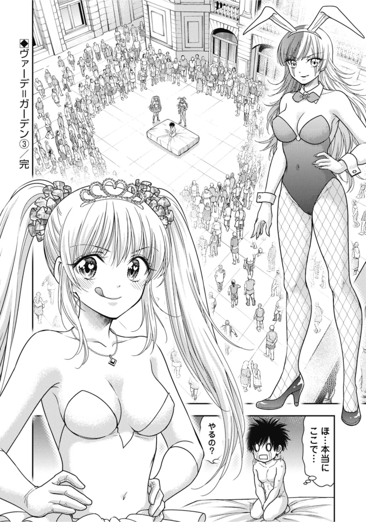 [Inokuma Shinobu]Isekai Soapland Kaguya Gaiden: Anzu Quest - Otenba Awahime no Daibōken 2 Page 128