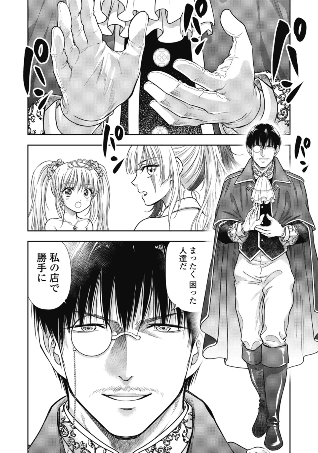 [Inokuma Shinobu]Isekai Soapland Kaguya Gaiden: Anzu Quest - Otenba Awahime no Daibōken 2 Page 136