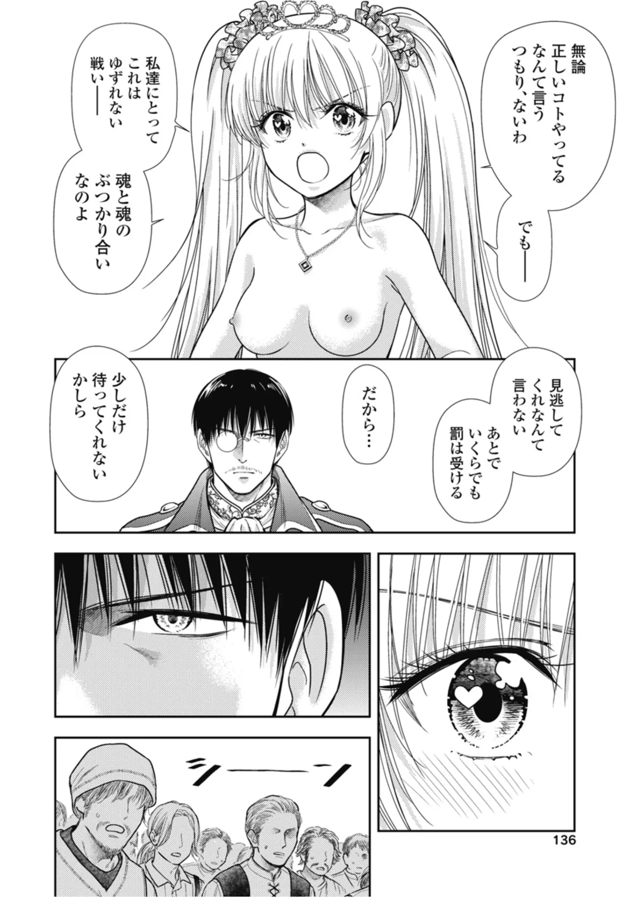 [Inokuma Shinobu]Isekai Soapland Kaguya Gaiden: Anzu Quest - Otenba Awahime no Daibōken 2 Page 138