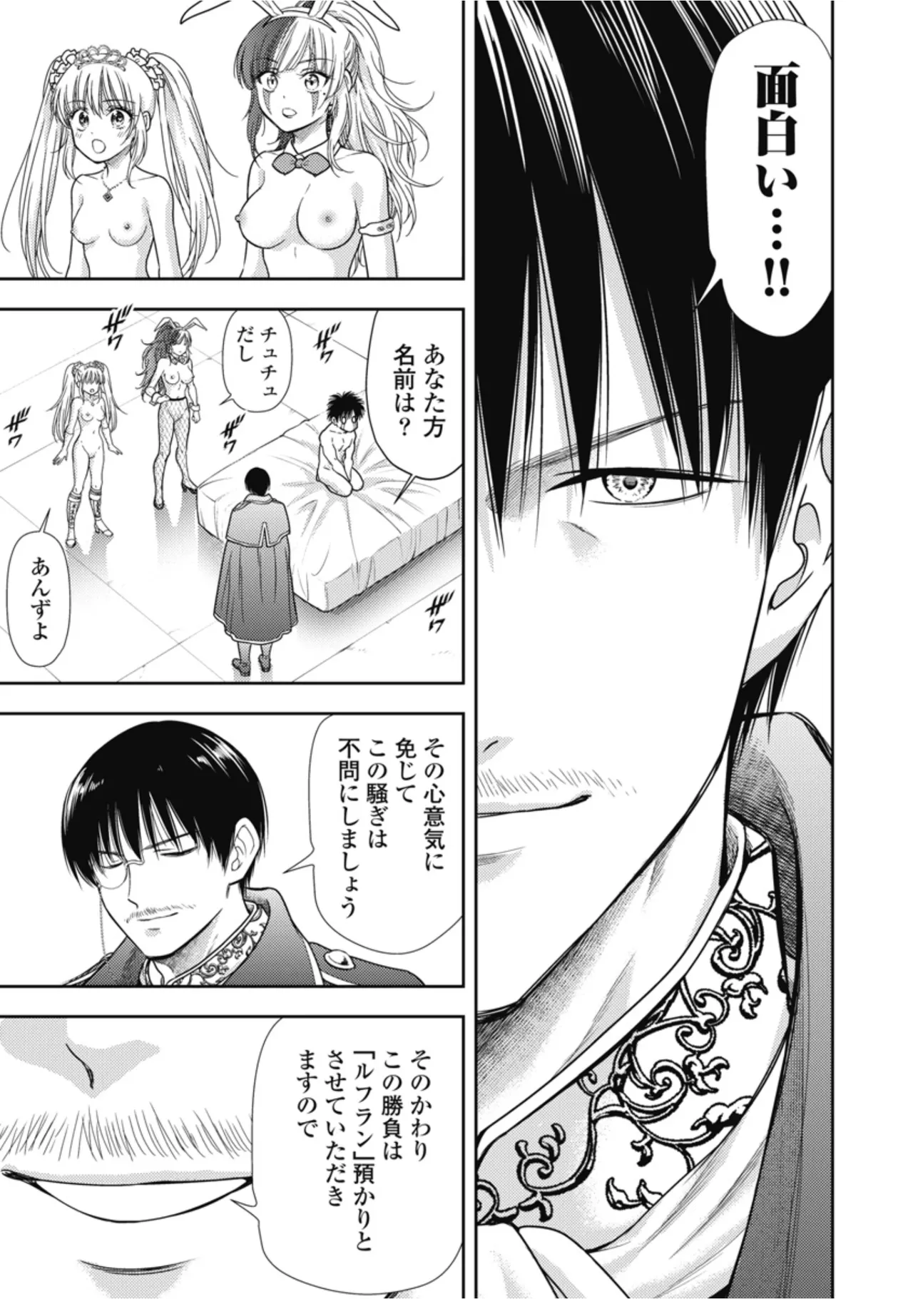 [Inokuma Shinobu]Isekai Soapland Kaguya Gaiden: Anzu Quest - Otenba Awahime no Daibōken 2 Page 139