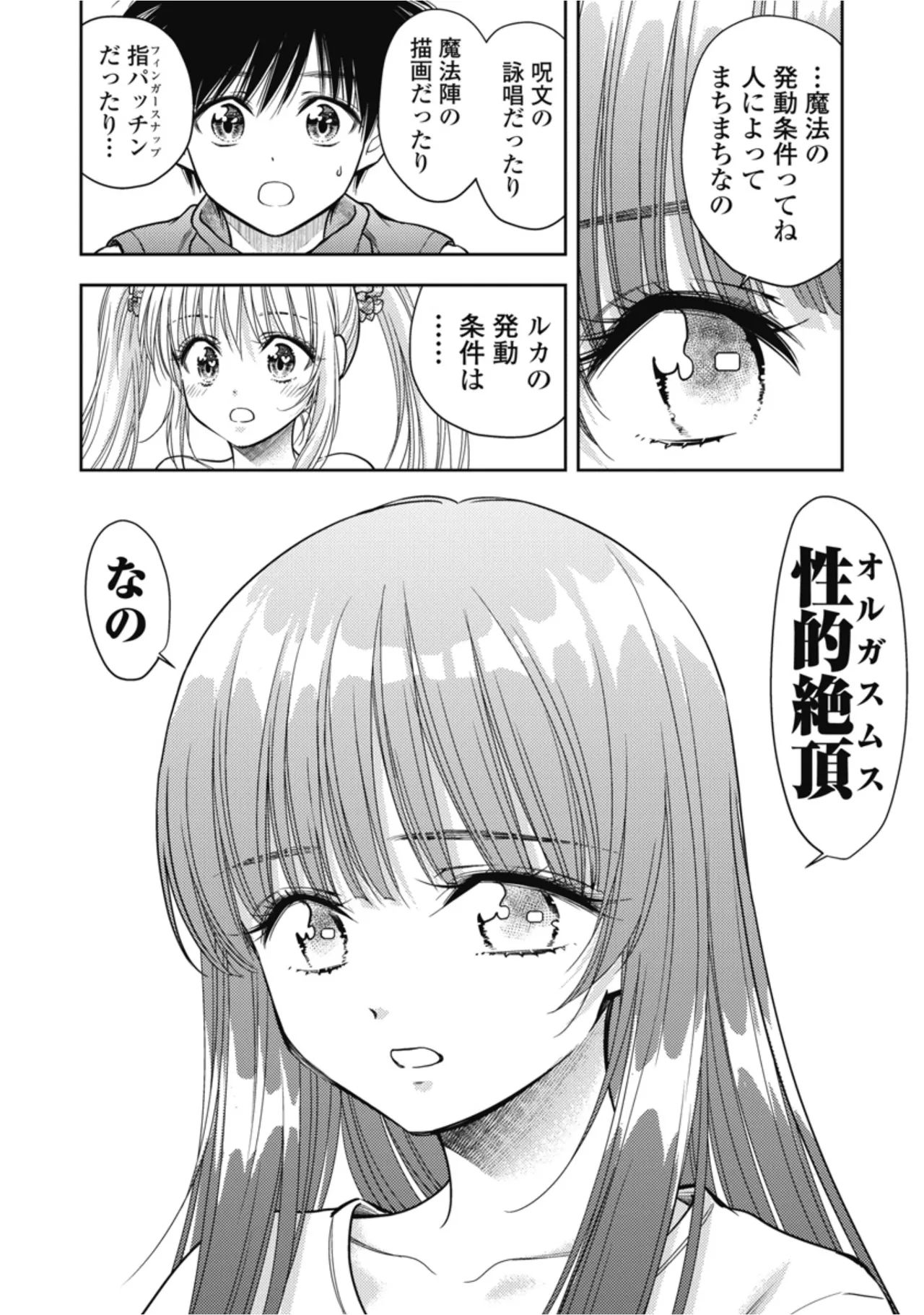 [Inokuma Shinobu]Isekai Soapland Kaguya Gaiden: Anzu Quest - Otenba Awahime no Daibōken 2 Page 14