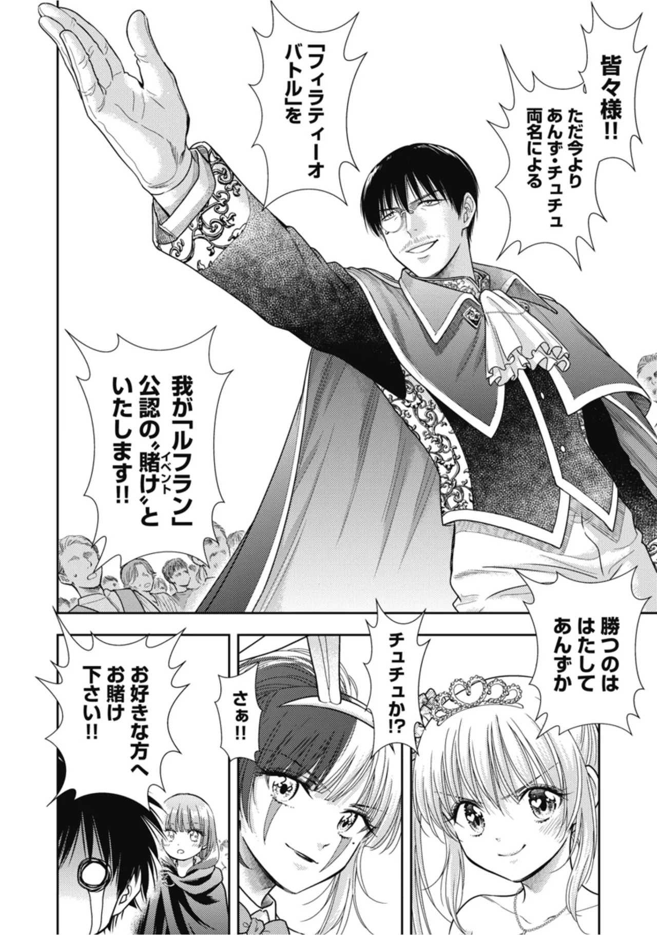 [Inokuma Shinobu]Isekai Soapland Kaguya Gaiden: Anzu Quest - Otenba Awahime no Daibōken 2 Page 140