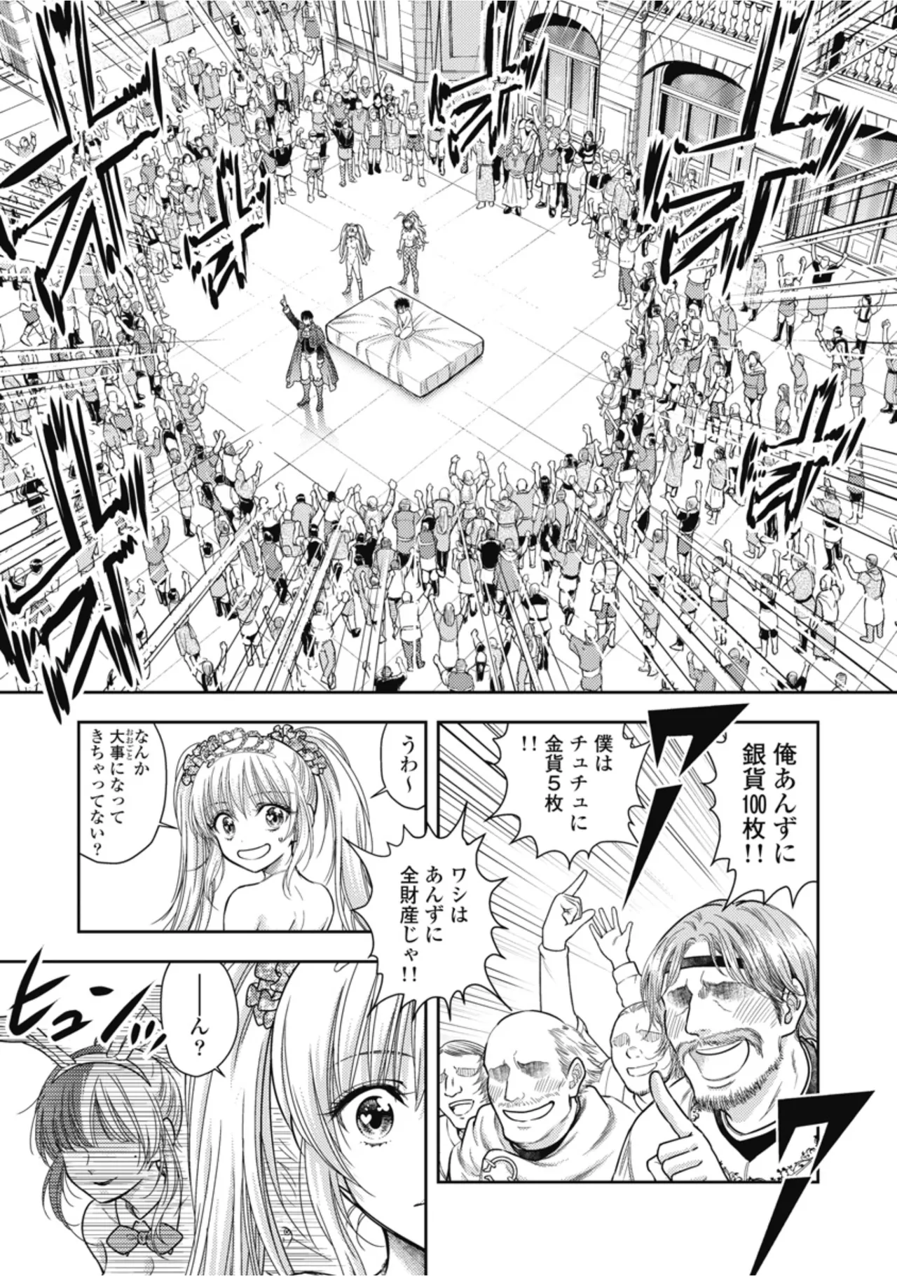 [Inokuma Shinobu]Isekai Soapland Kaguya Gaiden: Anzu Quest - Otenba Awahime no Daibōken 2 Page 141