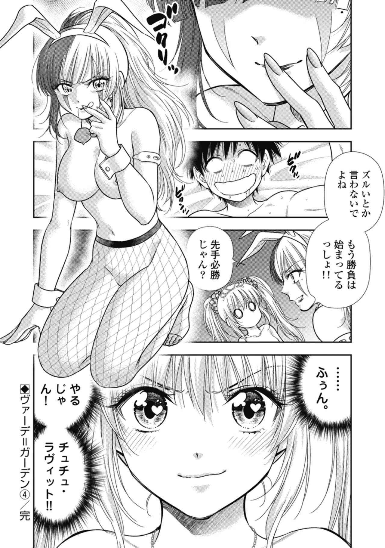 [Inokuma Shinobu]Isekai Soapland Kaguya Gaiden: Anzu Quest - Otenba Awahime no Daibōken 2 Page 144