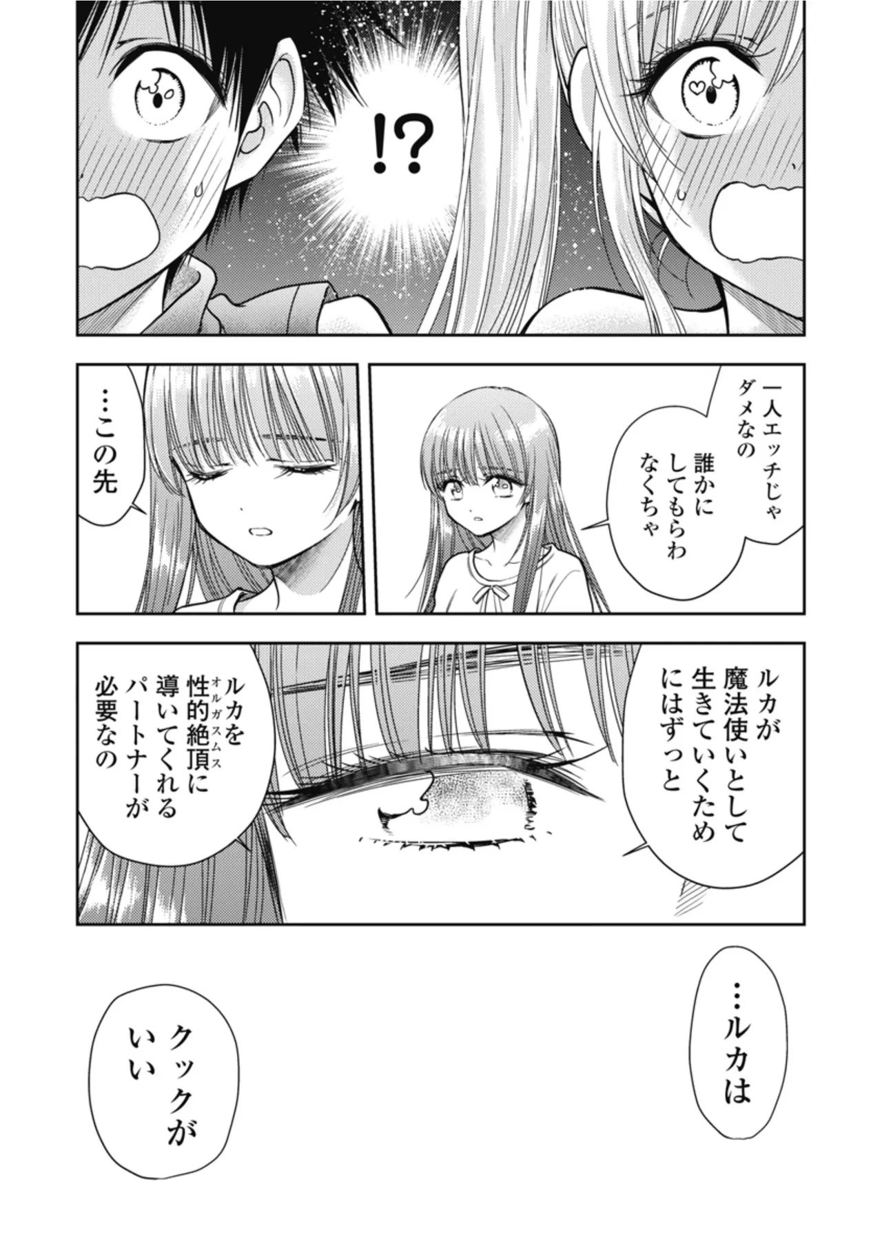 [Inokuma Shinobu]Isekai Soapland Kaguya Gaiden: Anzu Quest - Otenba Awahime no Daibōken 2 Page 15