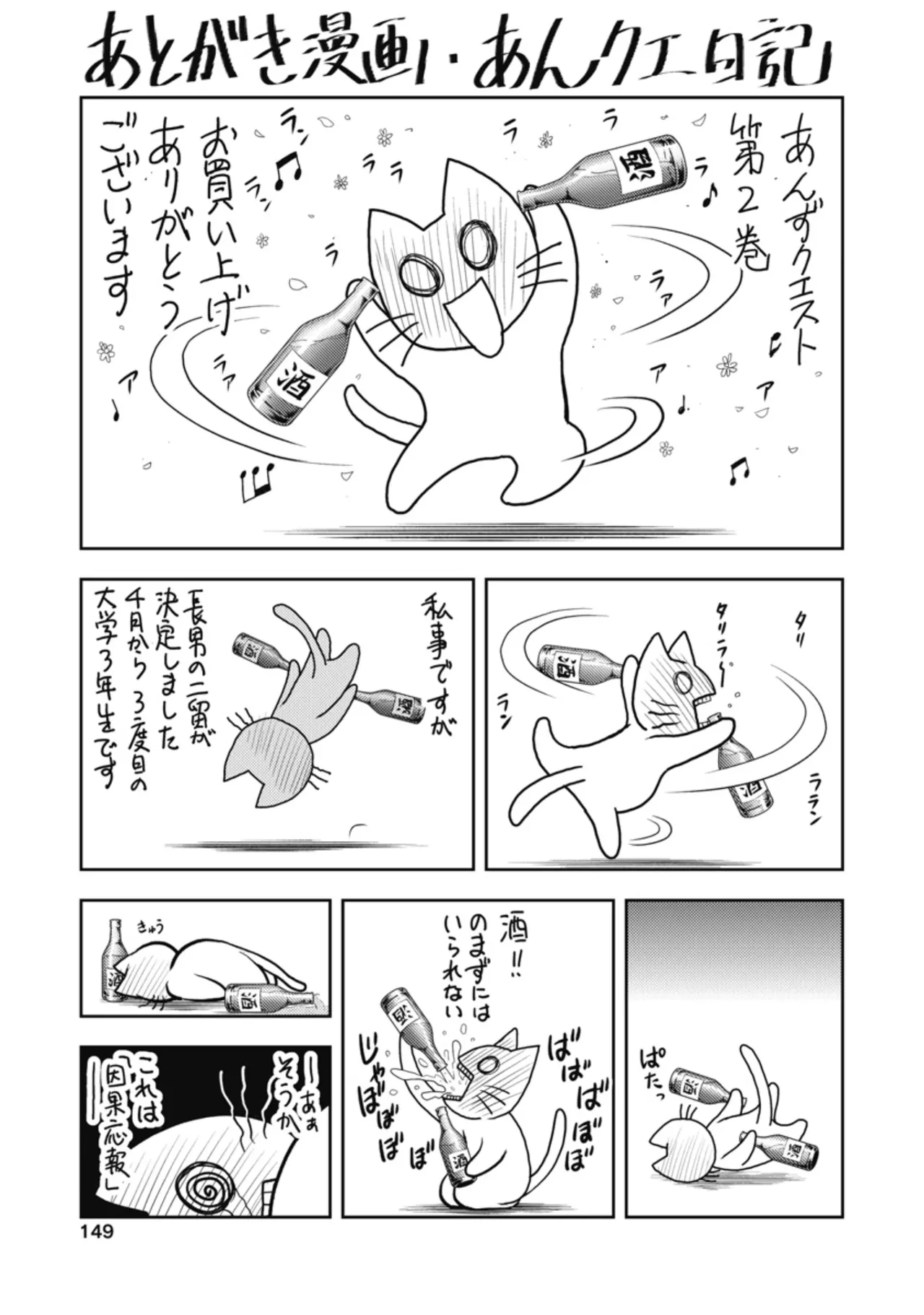 [Inokuma Shinobu]Isekai Soapland Kaguya Gaiden: Anzu Quest - Otenba Awahime no Daibōken 2 Page 151