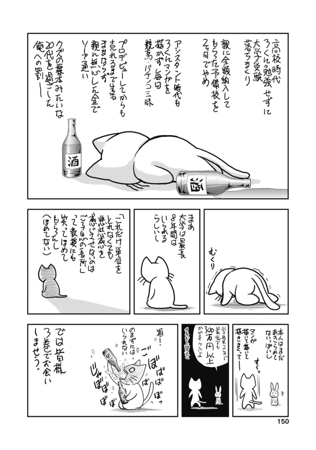 [Inokuma Shinobu]Isekai Soapland Kaguya Gaiden: Anzu Quest - Otenba Awahime no Daibōken 2 Page 152
