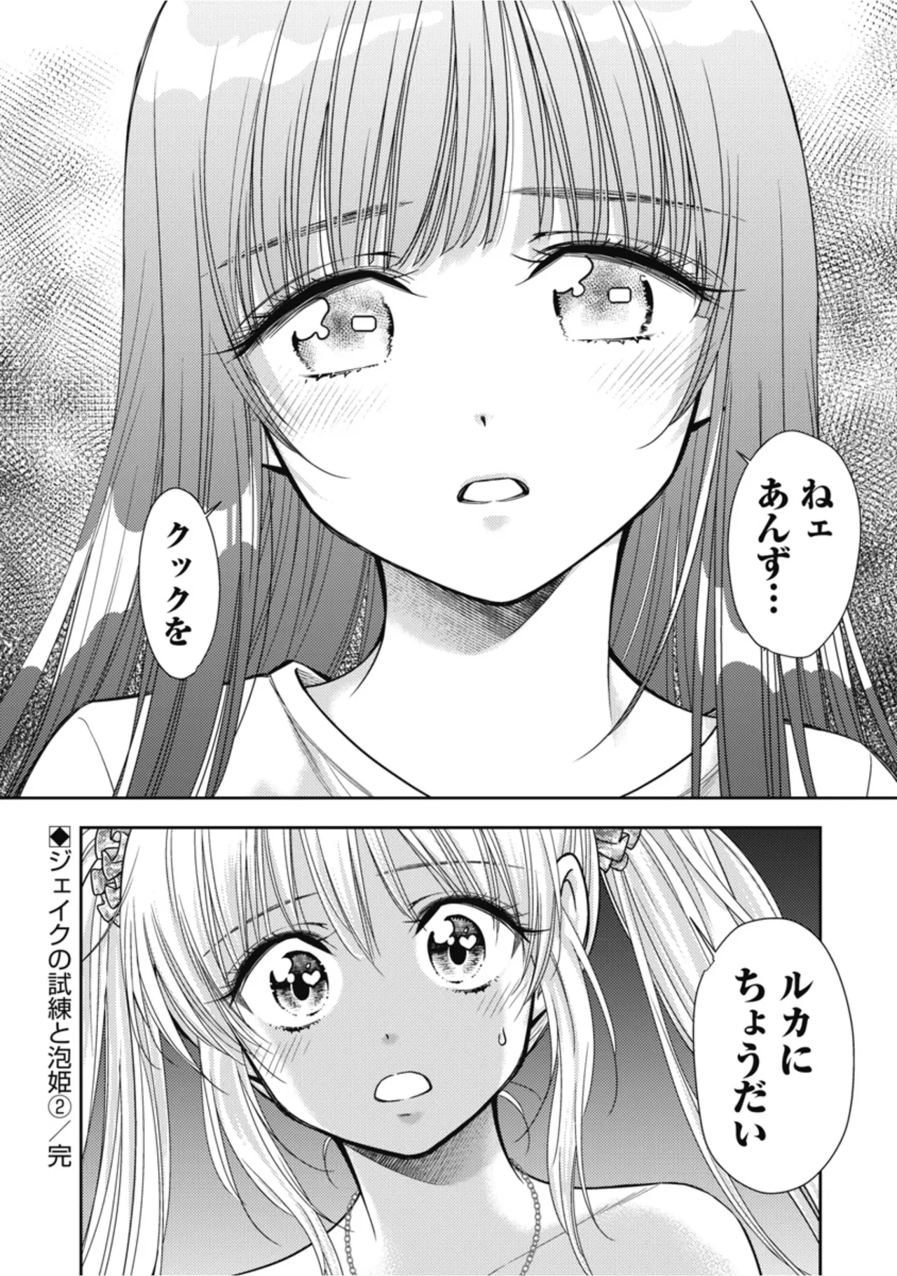 [Inokuma Shinobu]Isekai Soapland Kaguya Gaiden: Anzu Quest - Otenba Awahime no Daibōken 2 Page 16