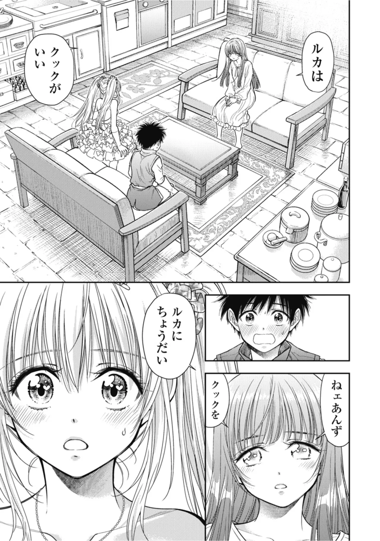 [Inokuma Shinobu]Isekai Soapland Kaguya Gaiden: Anzu Quest - Otenba Awahime no Daibōken 2 Page 19