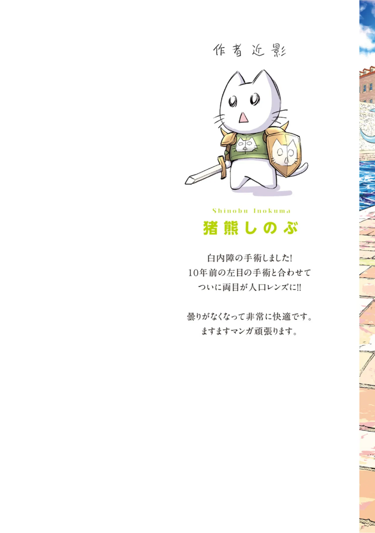 [Inokuma Shinobu]Isekai Soapland Kaguya Gaiden: Anzu Quest - Otenba Awahime no Daibōken 2 Page 2