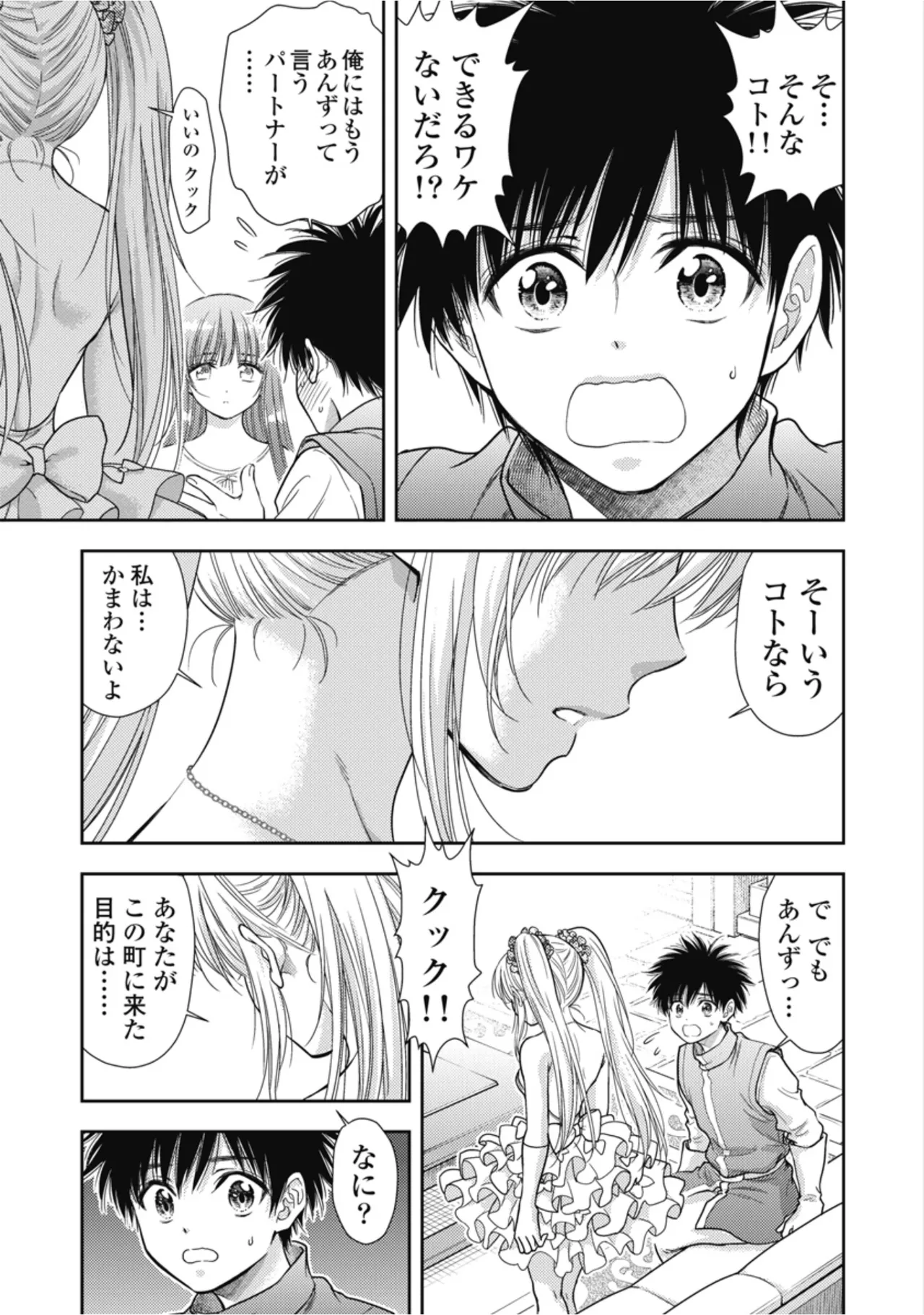 [Inokuma Shinobu]Isekai Soapland Kaguya Gaiden: Anzu Quest - Otenba Awahime no Daibōken 2 Page 21