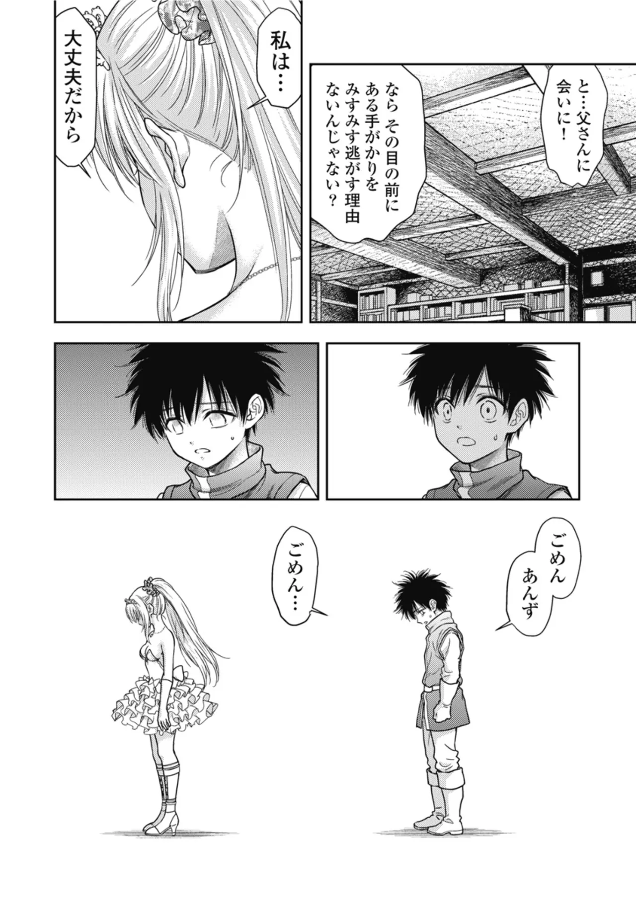 [Inokuma Shinobu]Isekai Soapland Kaguya Gaiden: Anzu Quest - Otenba Awahime no Daibōken 2 Page 22