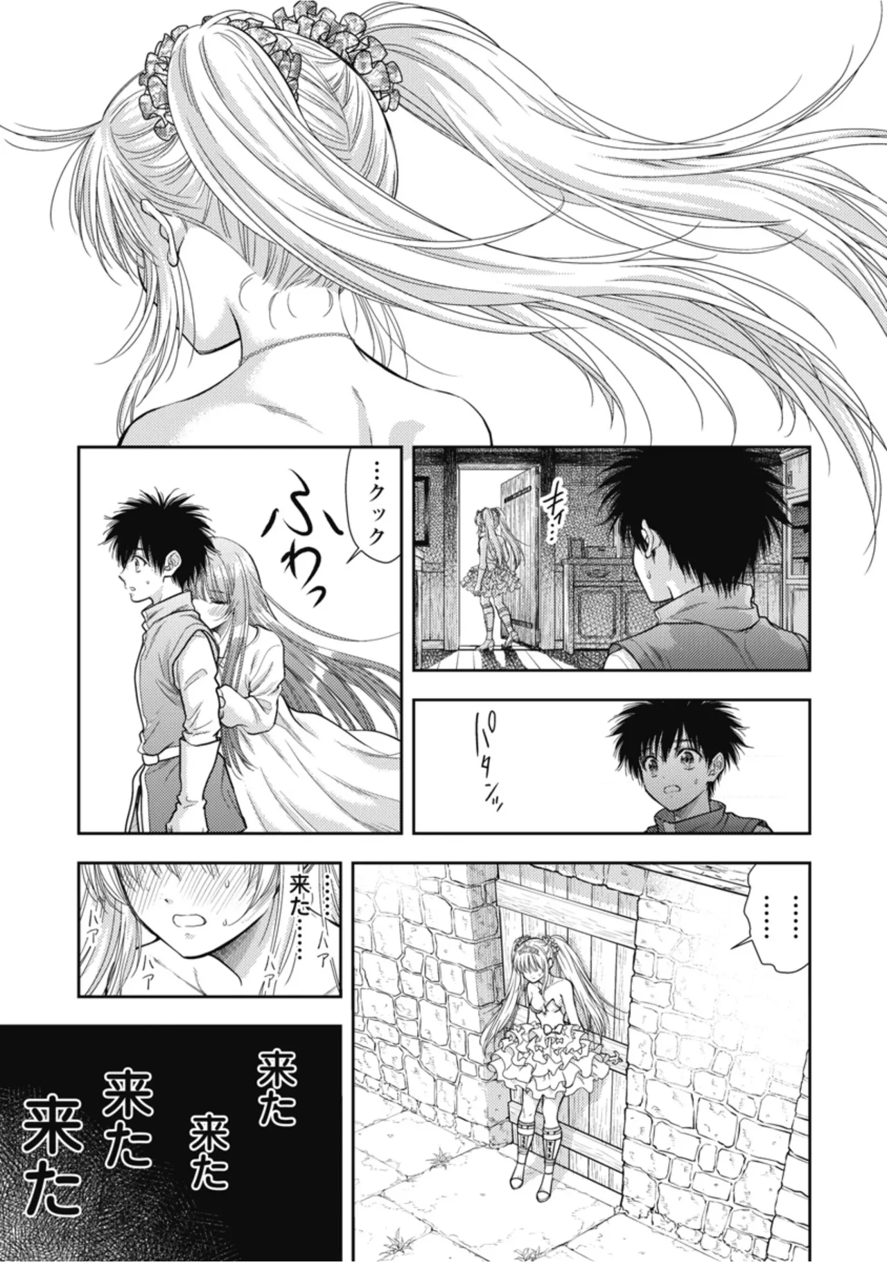 [Inokuma Shinobu]Isekai Soapland Kaguya Gaiden: Anzu Quest - Otenba Awahime no Daibōken 2 Page 23