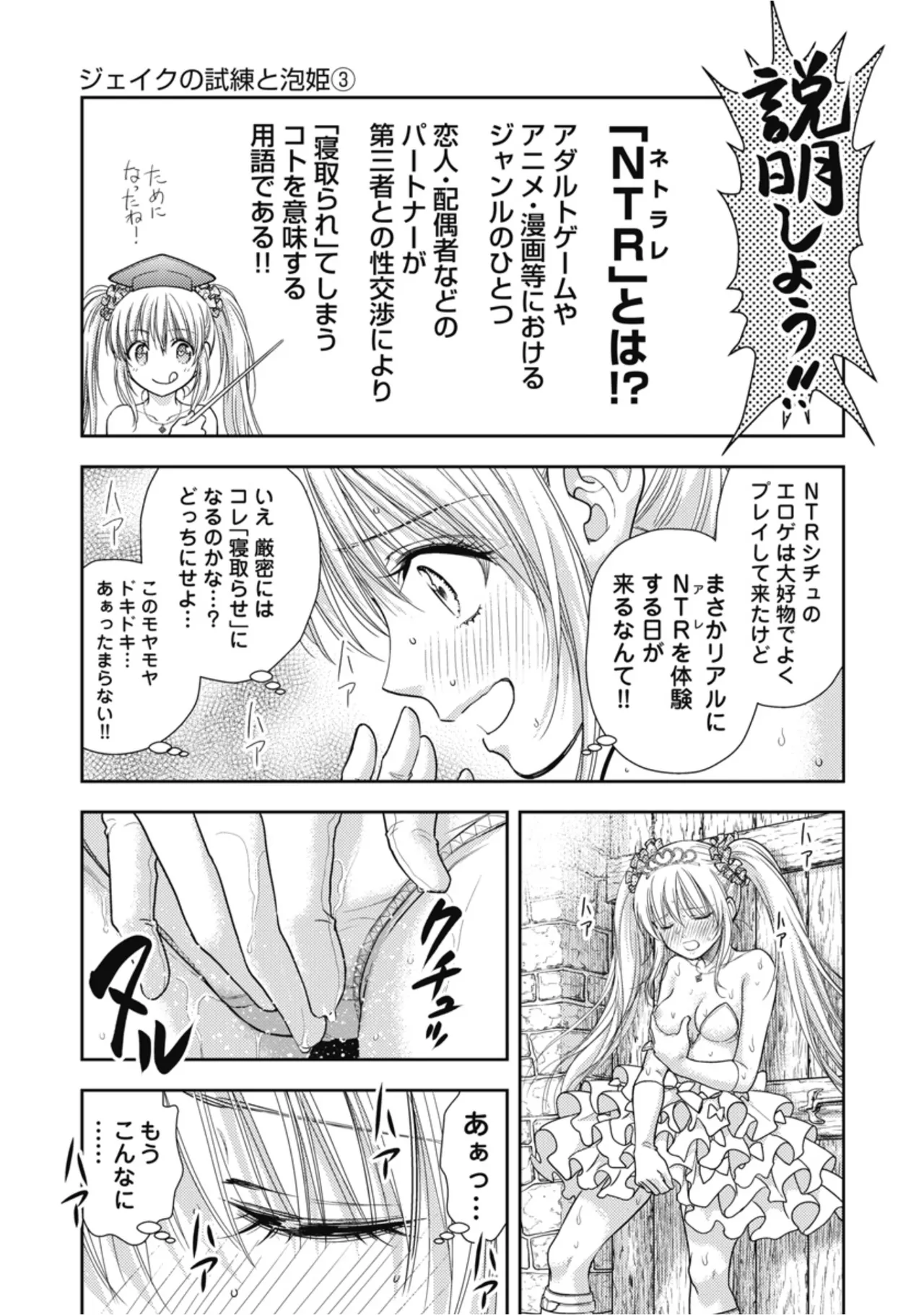 [Inokuma Shinobu]Isekai Soapland Kaguya Gaiden: Anzu Quest - Otenba Awahime no Daibōken 2 Page 25