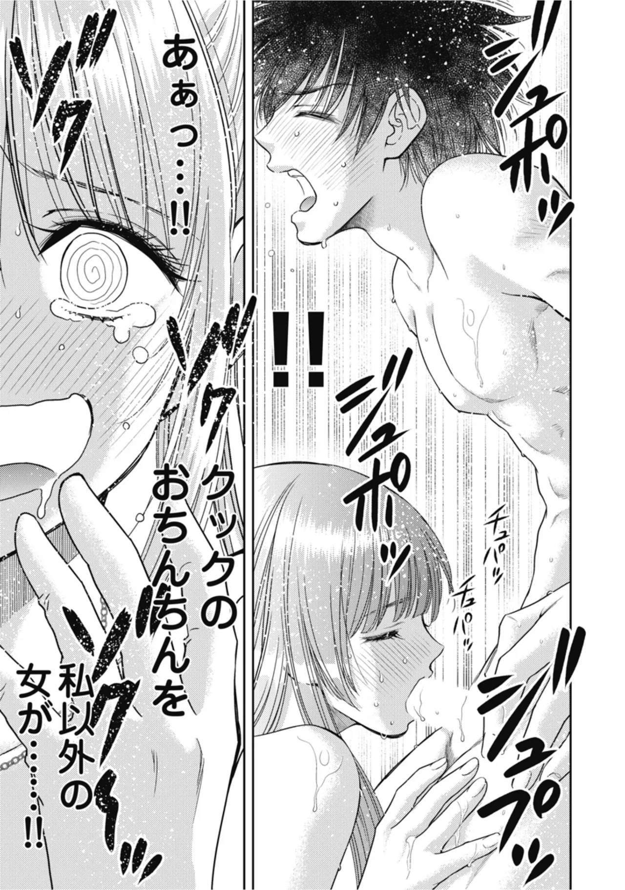 [Inokuma Shinobu]Isekai Soapland Kaguya Gaiden: Anzu Quest - Otenba Awahime no Daibōken 2 Page 27