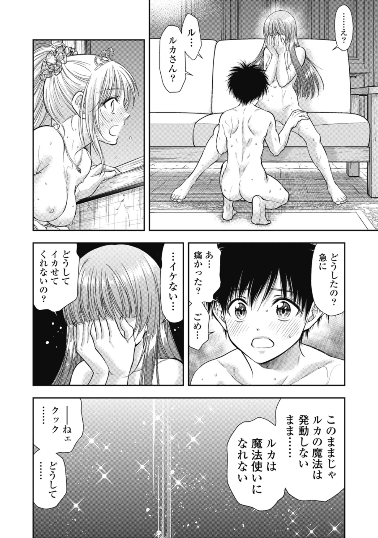 [Inokuma Shinobu]Isekai Soapland Kaguya Gaiden: Anzu Quest - Otenba Awahime no Daibōken 2 Page 40