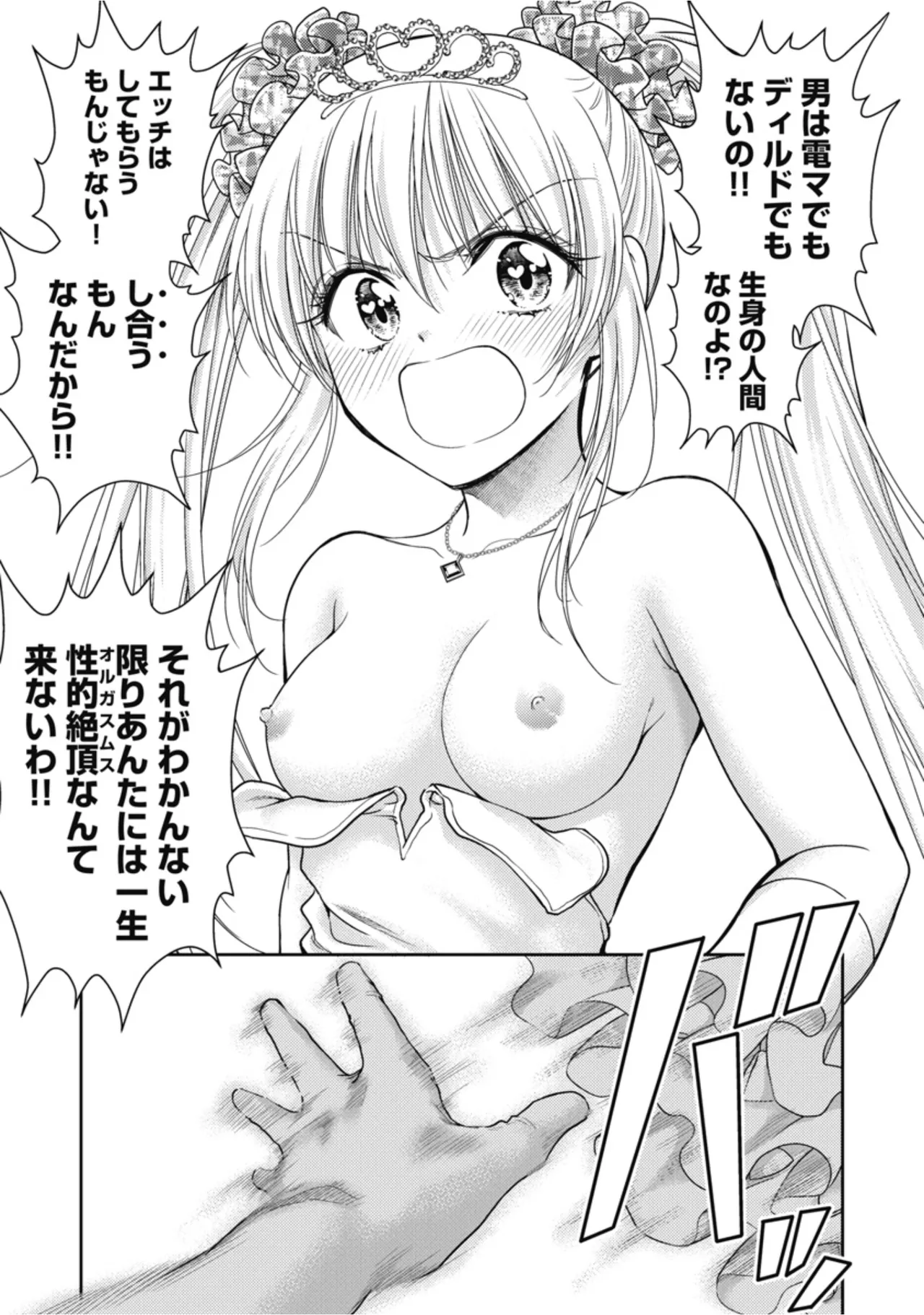 [Inokuma Shinobu]Isekai Soapland Kaguya Gaiden: Anzu Quest - Otenba Awahime no Daibōken 2 Page 43