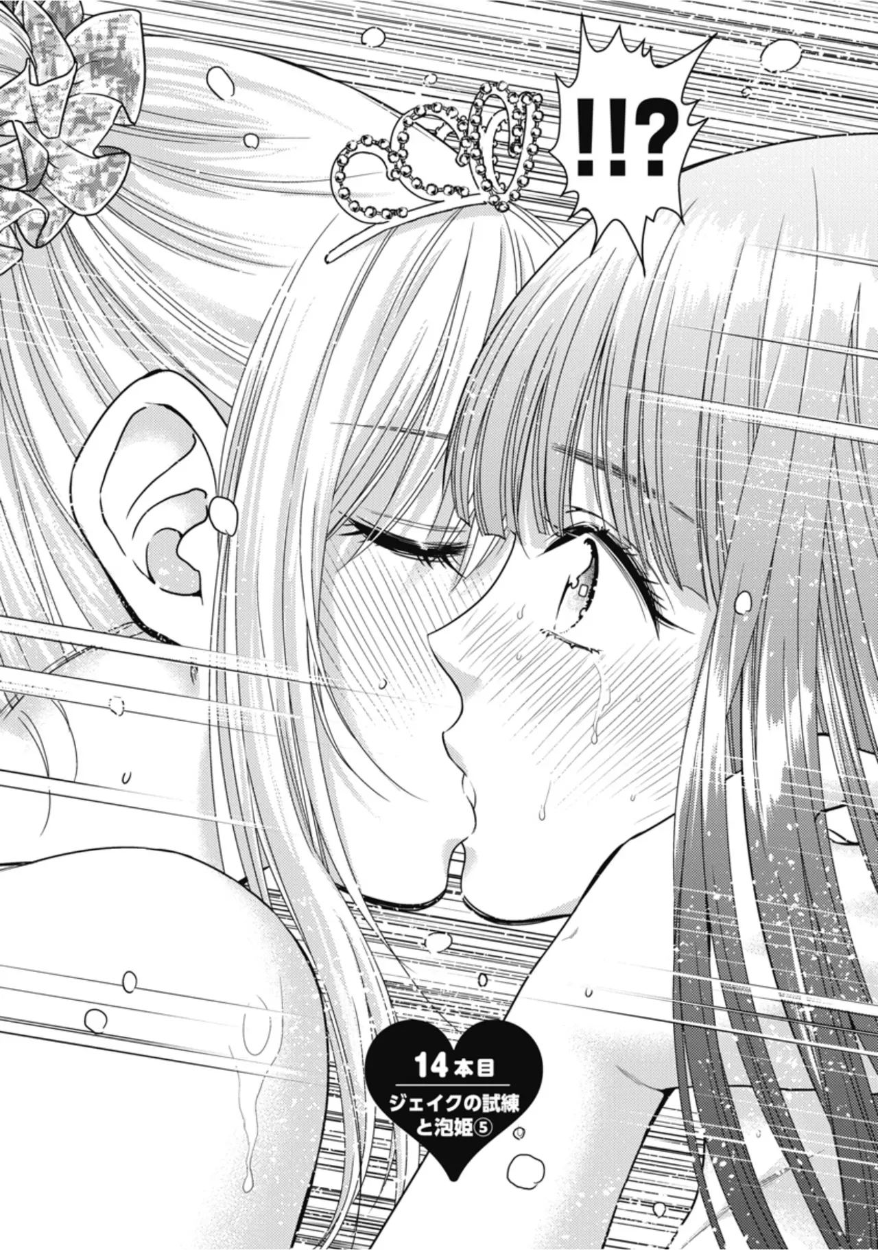 [Inokuma Shinobu]Isekai Soapland Kaguya Gaiden: Anzu Quest - Otenba Awahime no Daibōken 2 Page 48