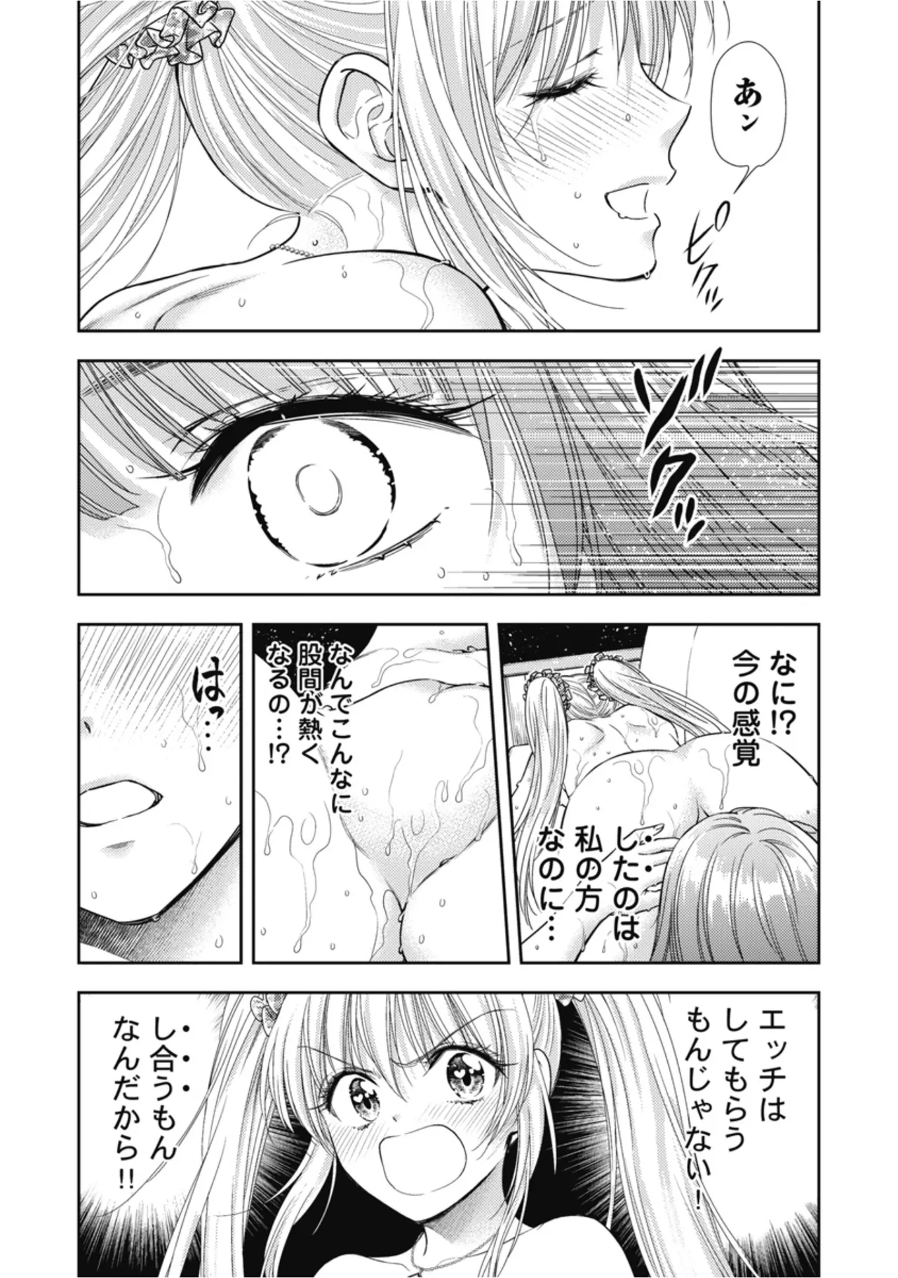 [Inokuma Shinobu]Isekai Soapland Kaguya Gaiden: Anzu Quest - Otenba Awahime no Daibōken 2 Page 57