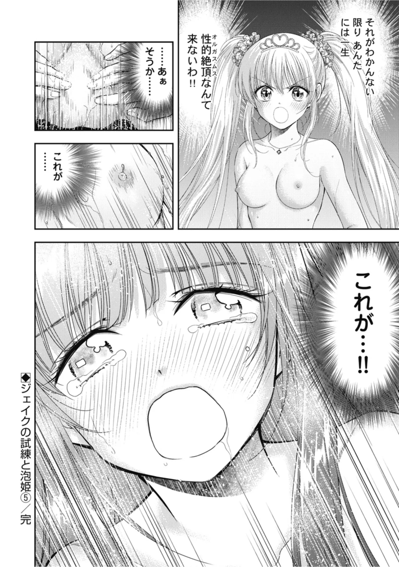 [Inokuma Shinobu]Isekai Soapland Kaguya Gaiden: Anzu Quest - Otenba Awahime no Daibōken 2 Page 58