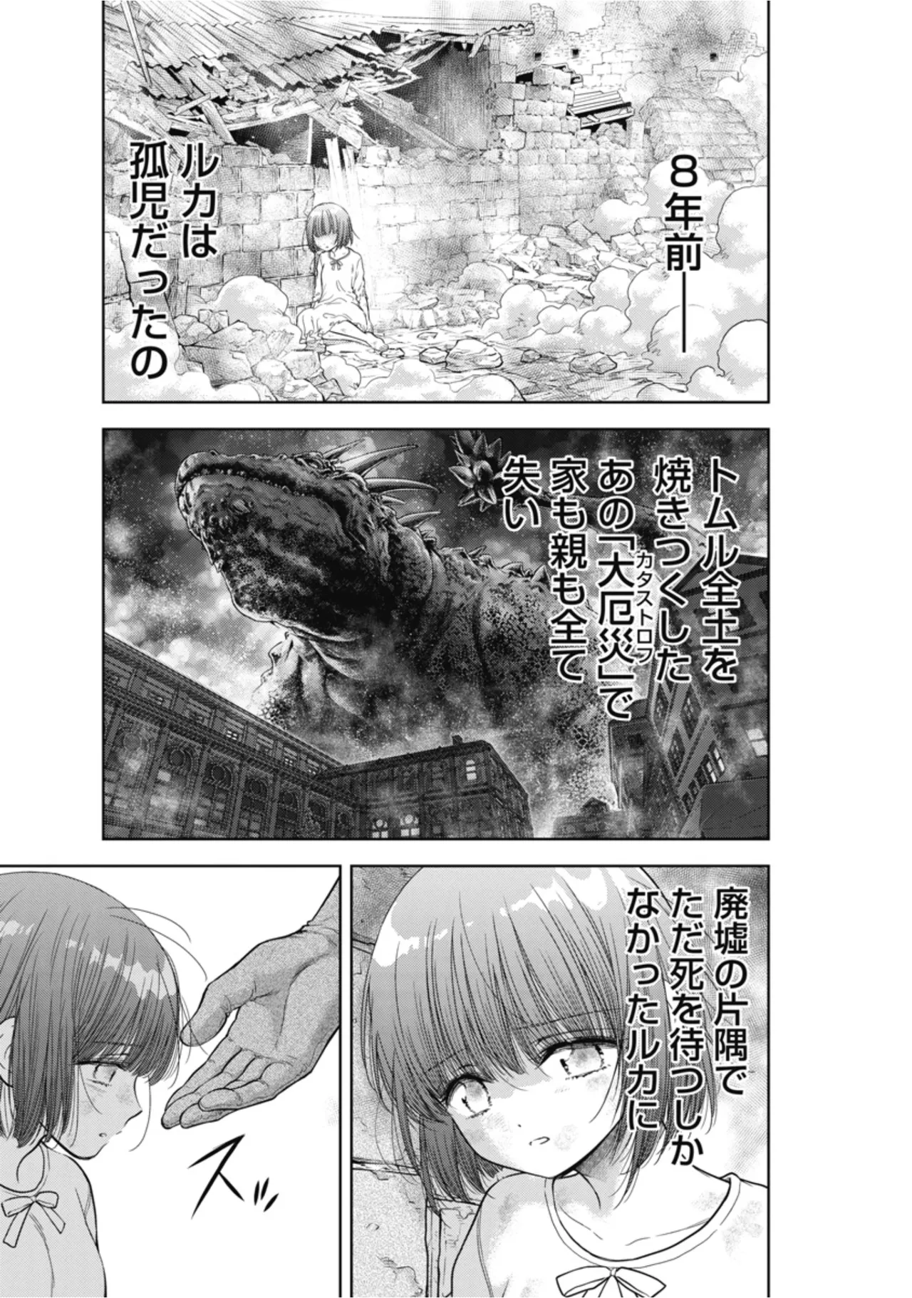 [Inokuma Shinobu]Isekai Soapland Kaguya Gaiden: Anzu Quest - Otenba Awahime no Daibōken 2 Page 61