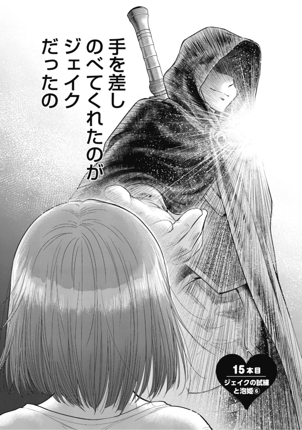 [Inokuma Shinobu]Isekai Soapland Kaguya Gaiden: Anzu Quest - Otenba Awahime no Daibōken 2 Page 62