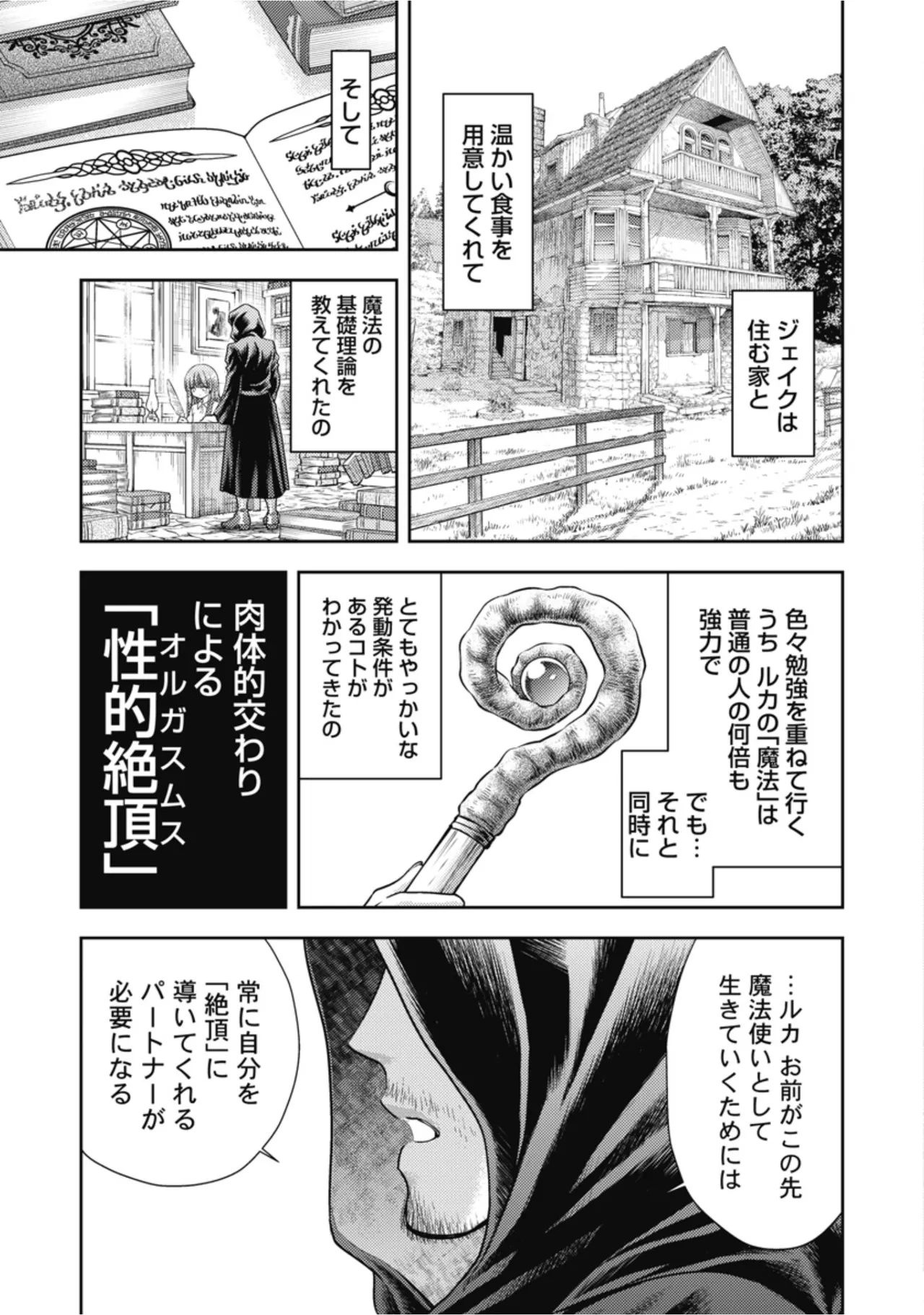 [Inokuma Shinobu]Isekai Soapland Kaguya Gaiden: Anzu Quest - Otenba Awahime no Daibōken 2 Page 63