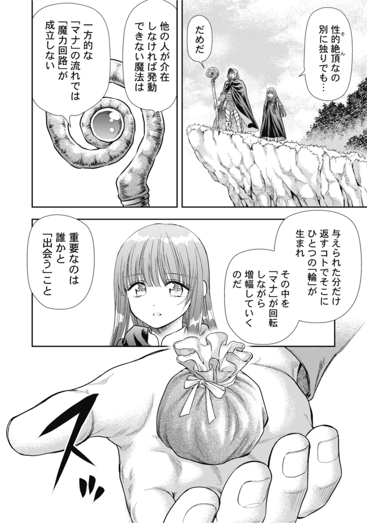 [Inokuma Shinobu]Isekai Soapland Kaguya Gaiden: Anzu Quest - Otenba Awahime no Daibōken 2 Page 64