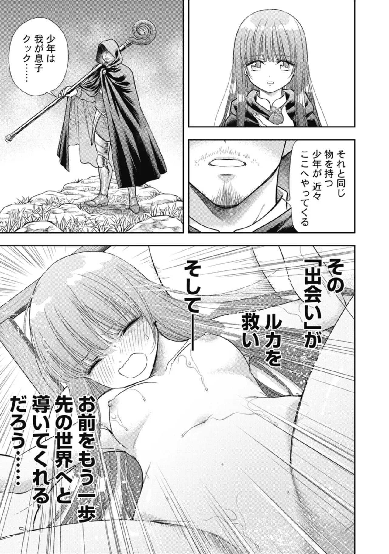 [Inokuma Shinobu]Isekai Soapland Kaguya Gaiden: Anzu Quest - Otenba Awahime no Daibōken 2 Page 65