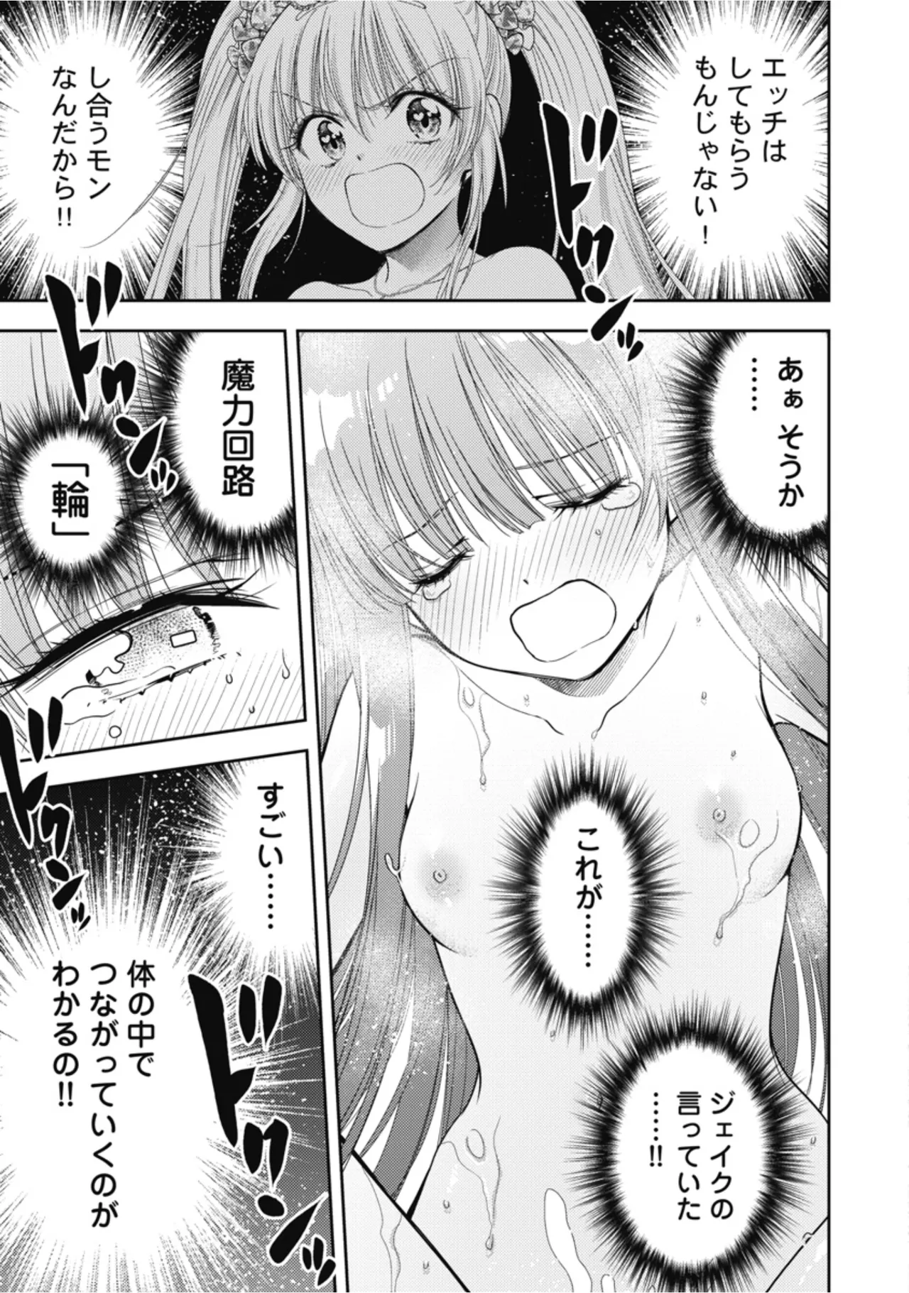 [Inokuma Shinobu]Isekai Soapland Kaguya Gaiden: Anzu Quest - Otenba Awahime no Daibōken 2 Page 67