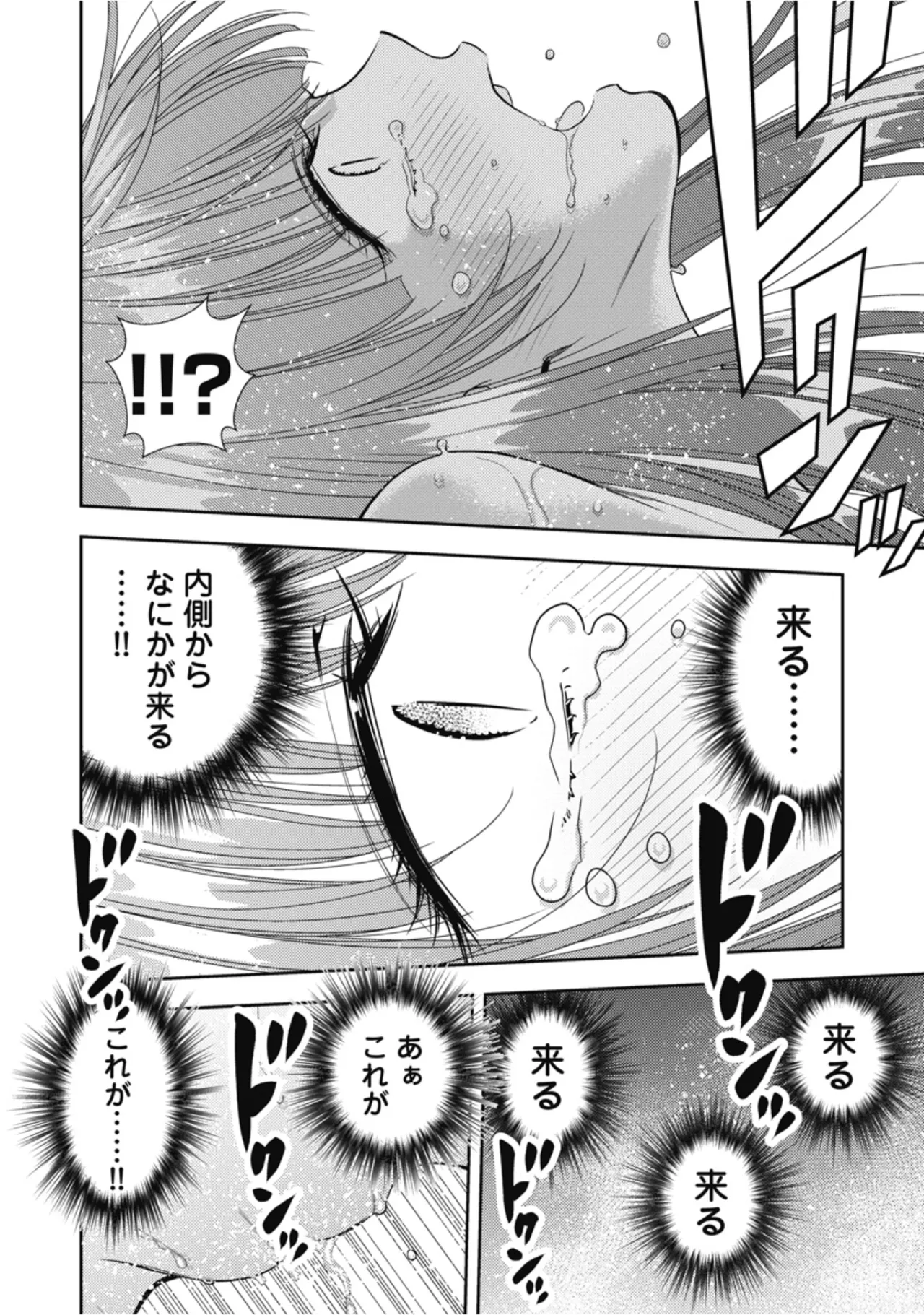 [Inokuma Shinobu]Isekai Soapland Kaguya Gaiden: Anzu Quest - Otenba Awahime no Daibōken 2 Page 68