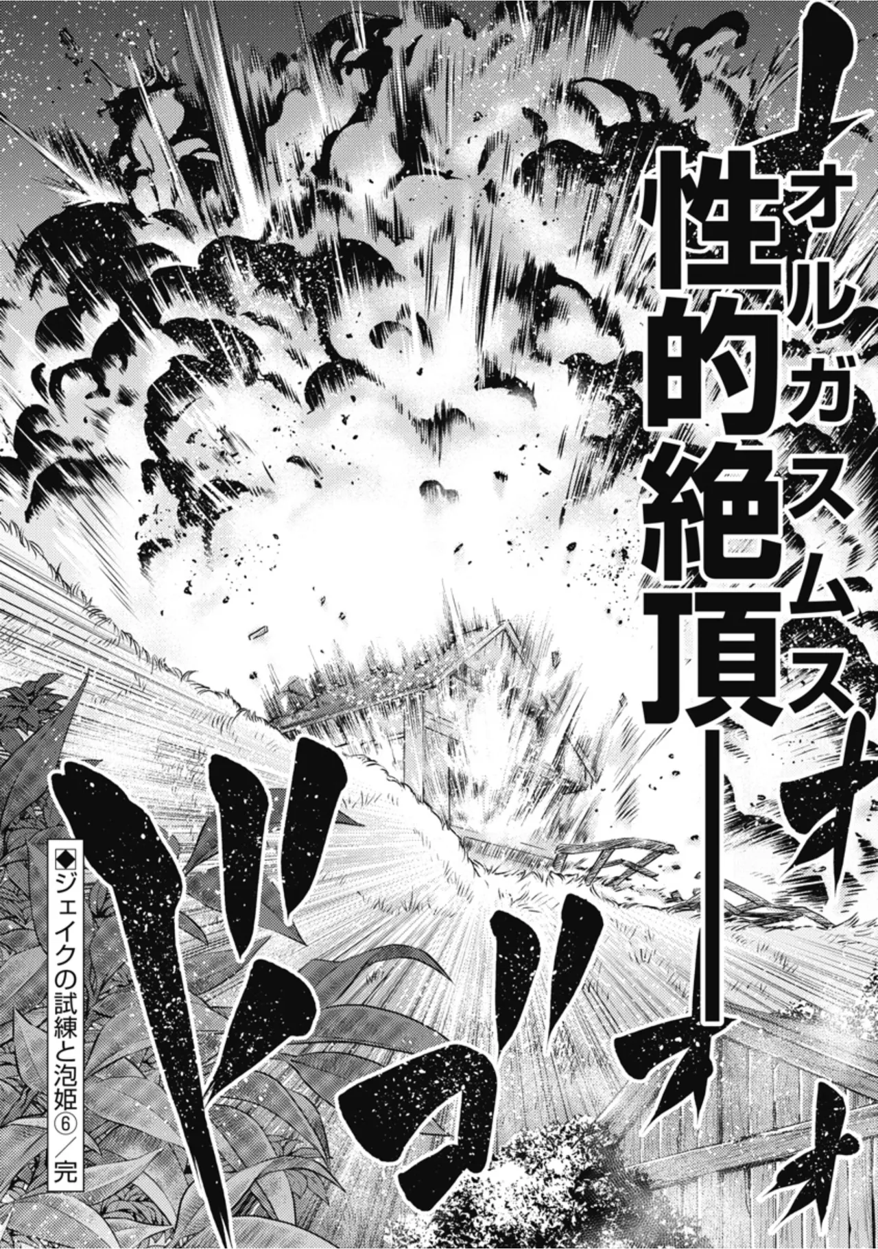 [Inokuma Shinobu]Isekai Soapland Kaguya Gaiden: Anzu Quest - Otenba Awahime no Daibōken 2 Page 72