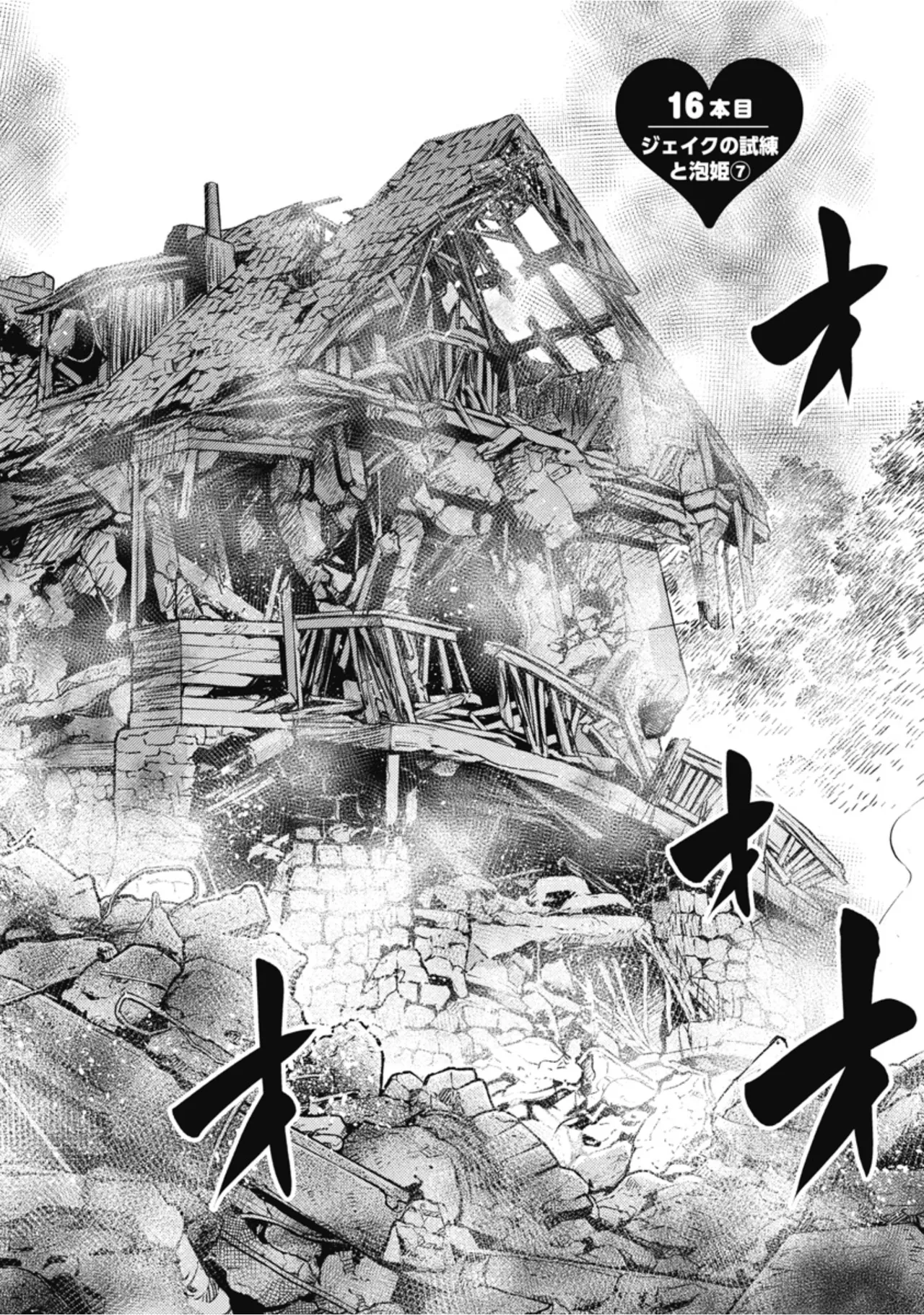 [Inokuma Shinobu]Isekai Soapland Kaguya Gaiden: Anzu Quest - Otenba Awahime no Daibōken 2 Page 76